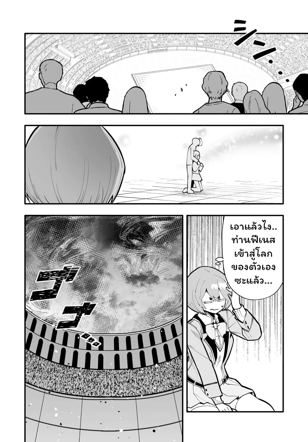 En No Shita No Chikaramocha ขอเพียงแค่คอยสนับสนุนจากเบื้องหลัง 15.1-15.1