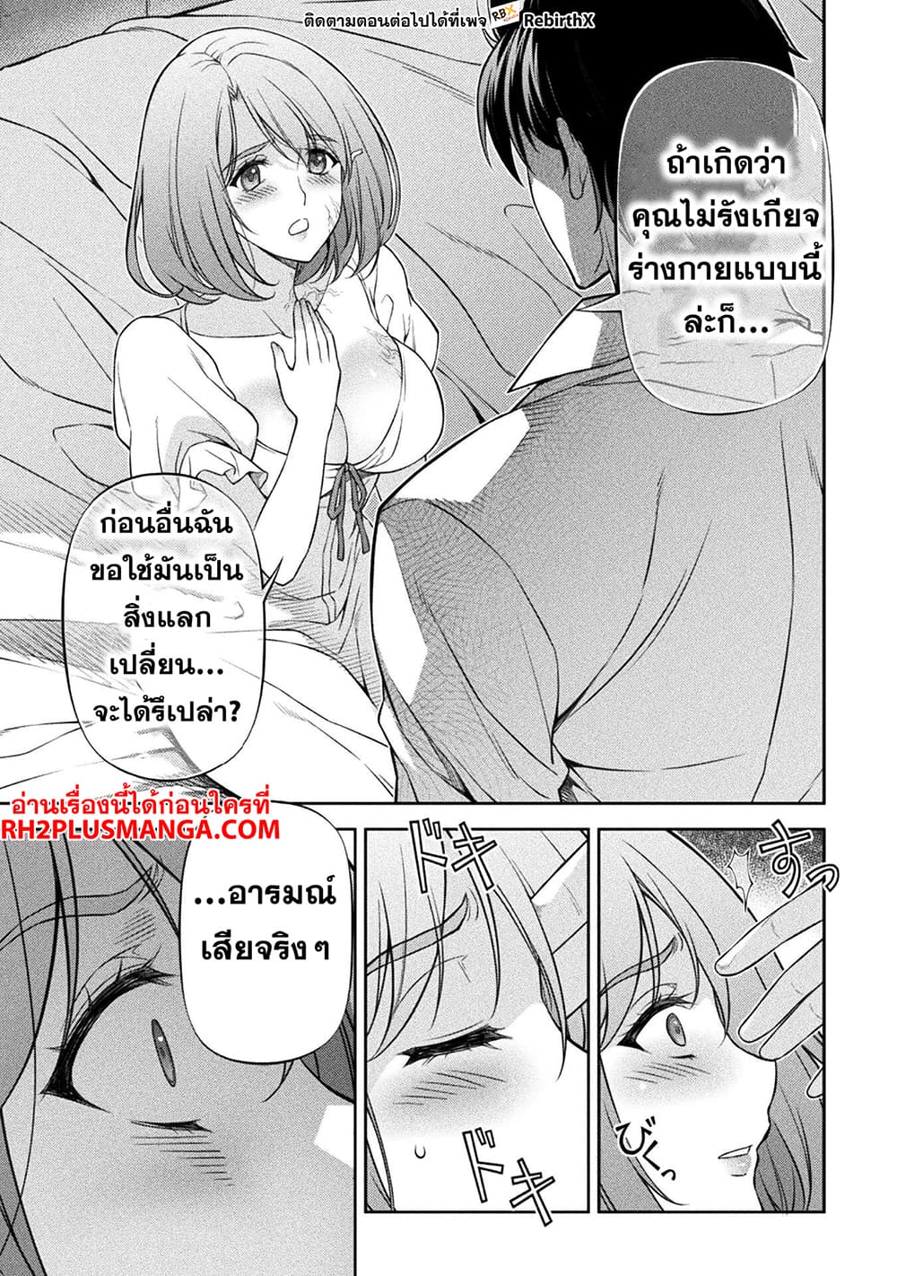 Drawing: Saikyou Mangaka Wa Oekaki Skill De Isekai Musou Suru! 106-106