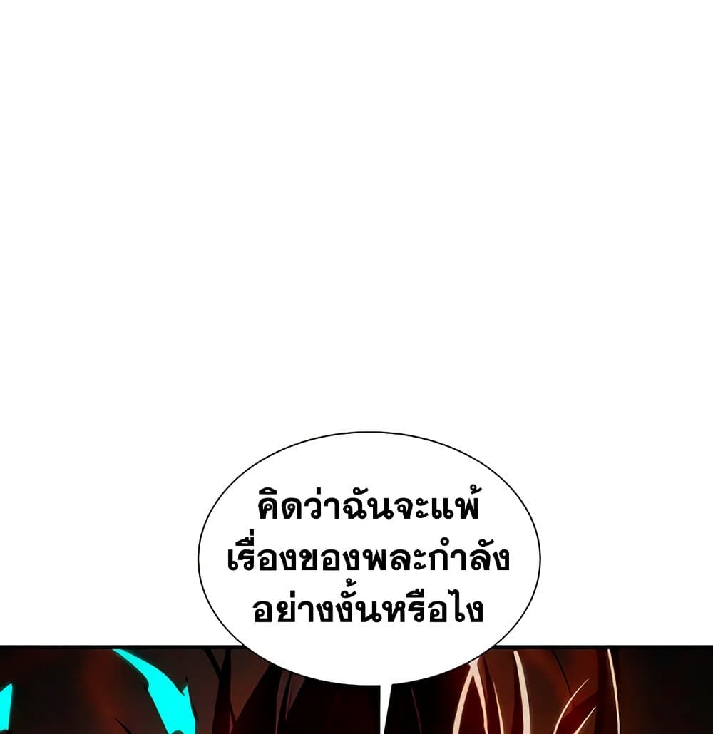 The Lone Necromancer 33-33