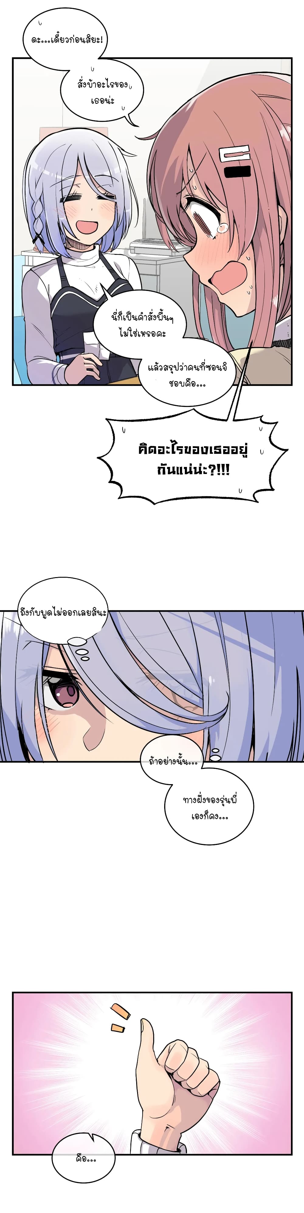 Erotic Manga Club ชมรมการ์ตูนอีโรติก 19-19