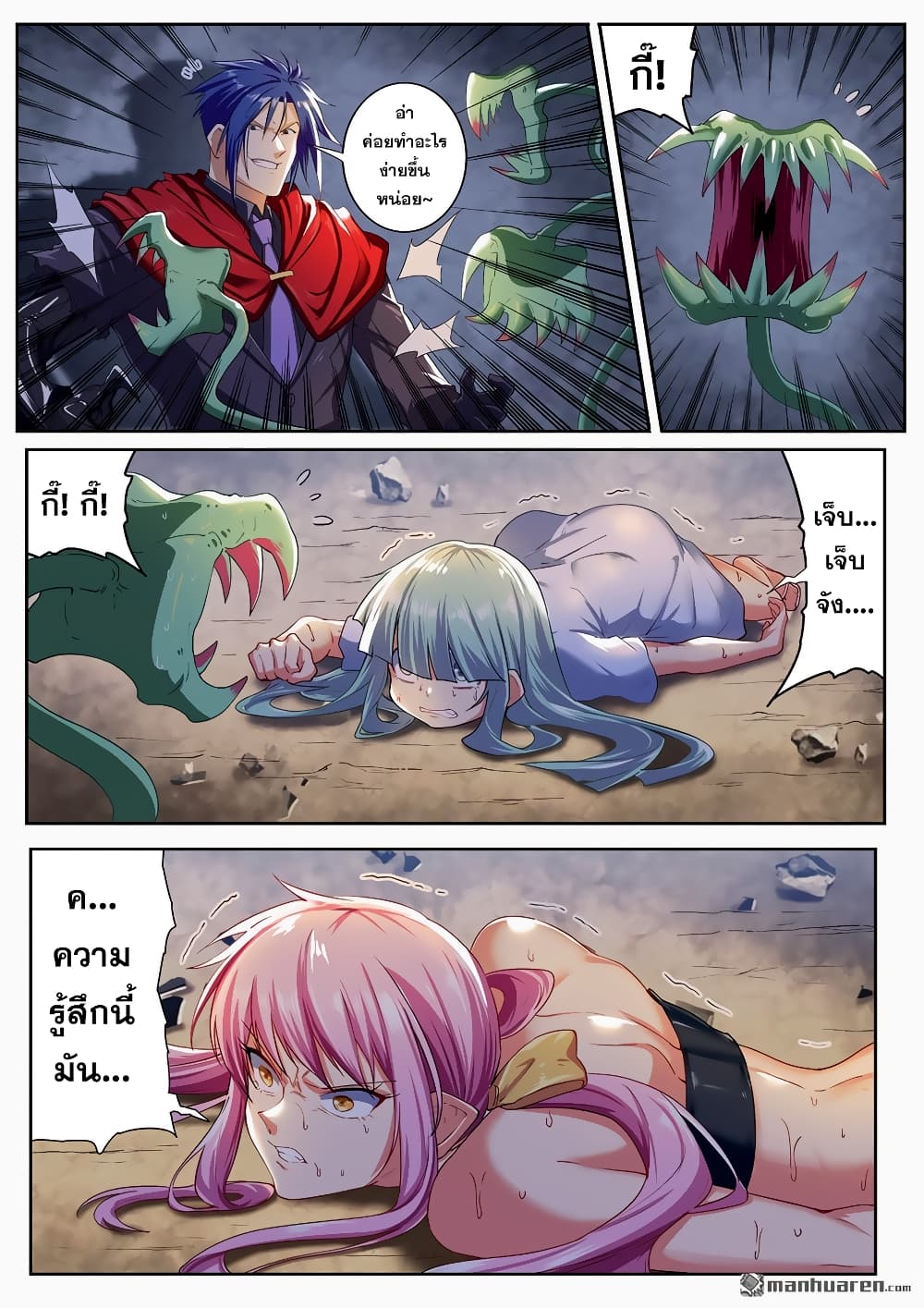 Hero? I Quit A Long Time Ago ฮีโร่น่ะหรอ? ฉันเลิกเป็นมานานแล้ว 179-179