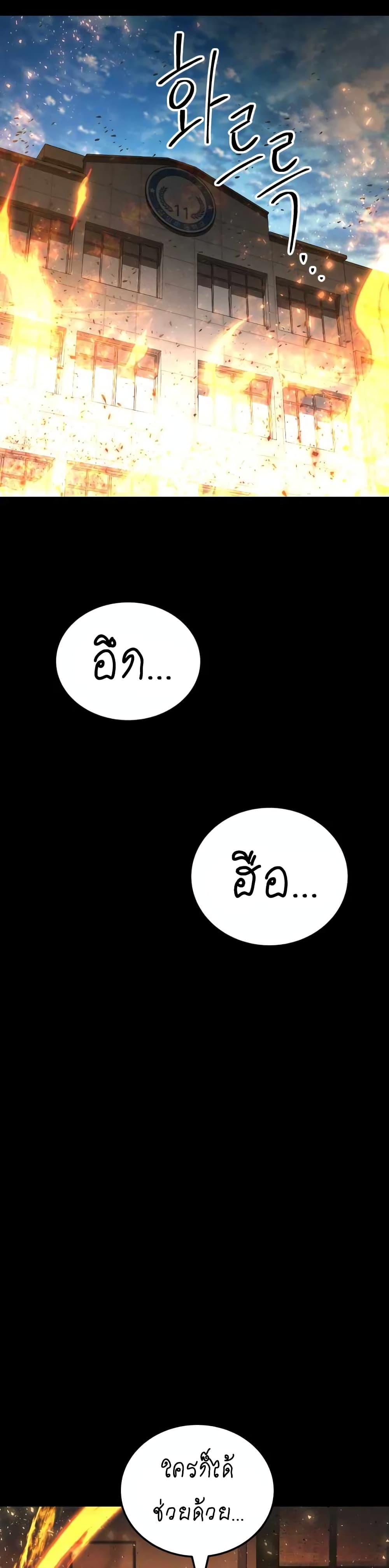 ZomGan 19-19