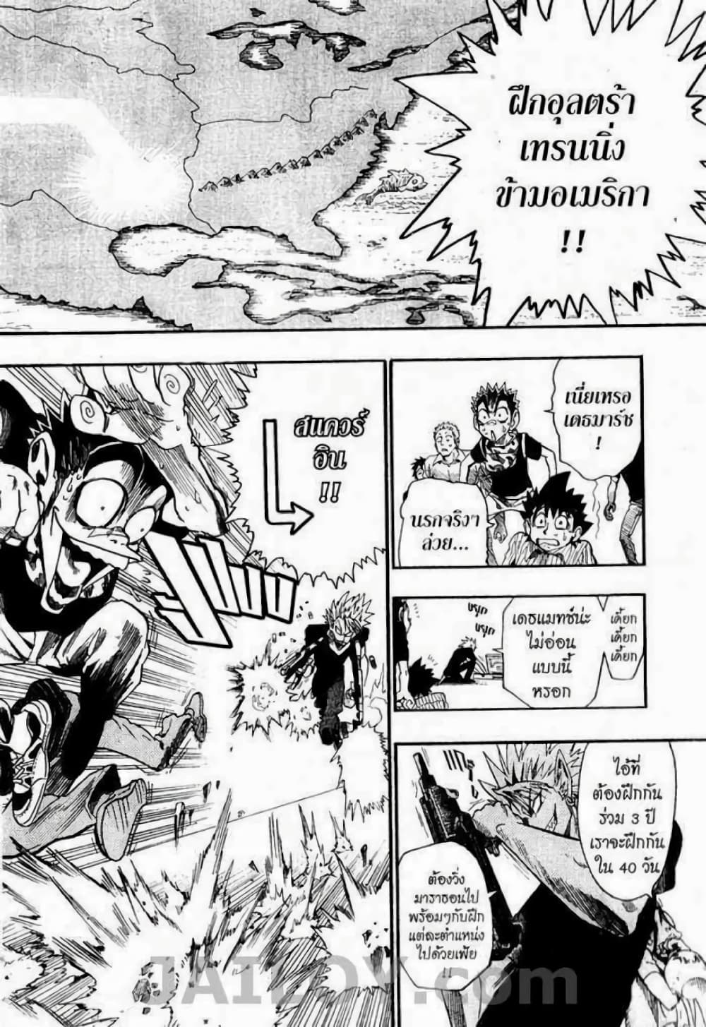 Eyeshield 21 78-78