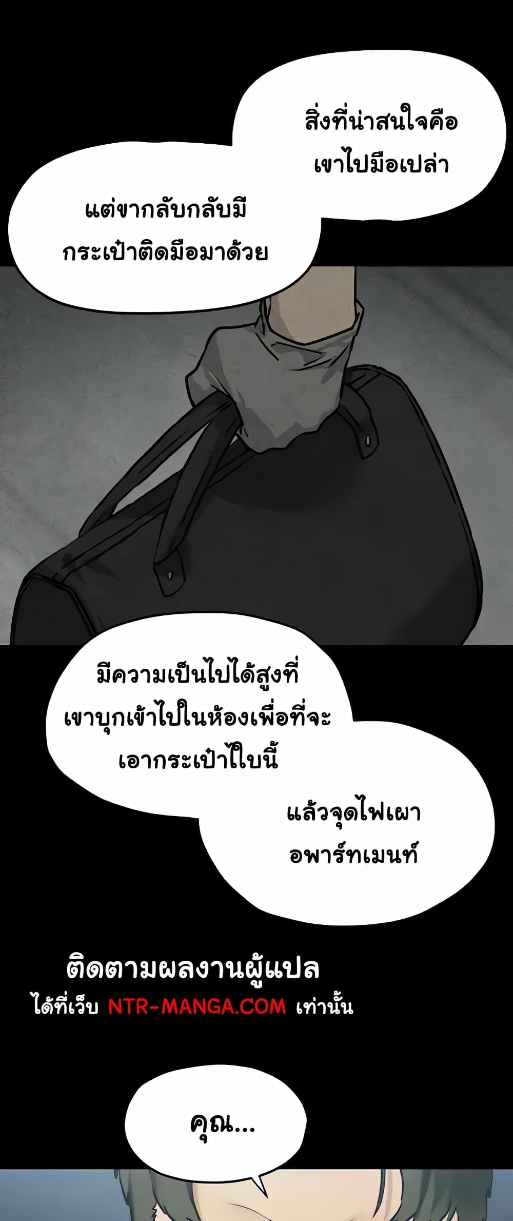 Moby Dick 27-27
