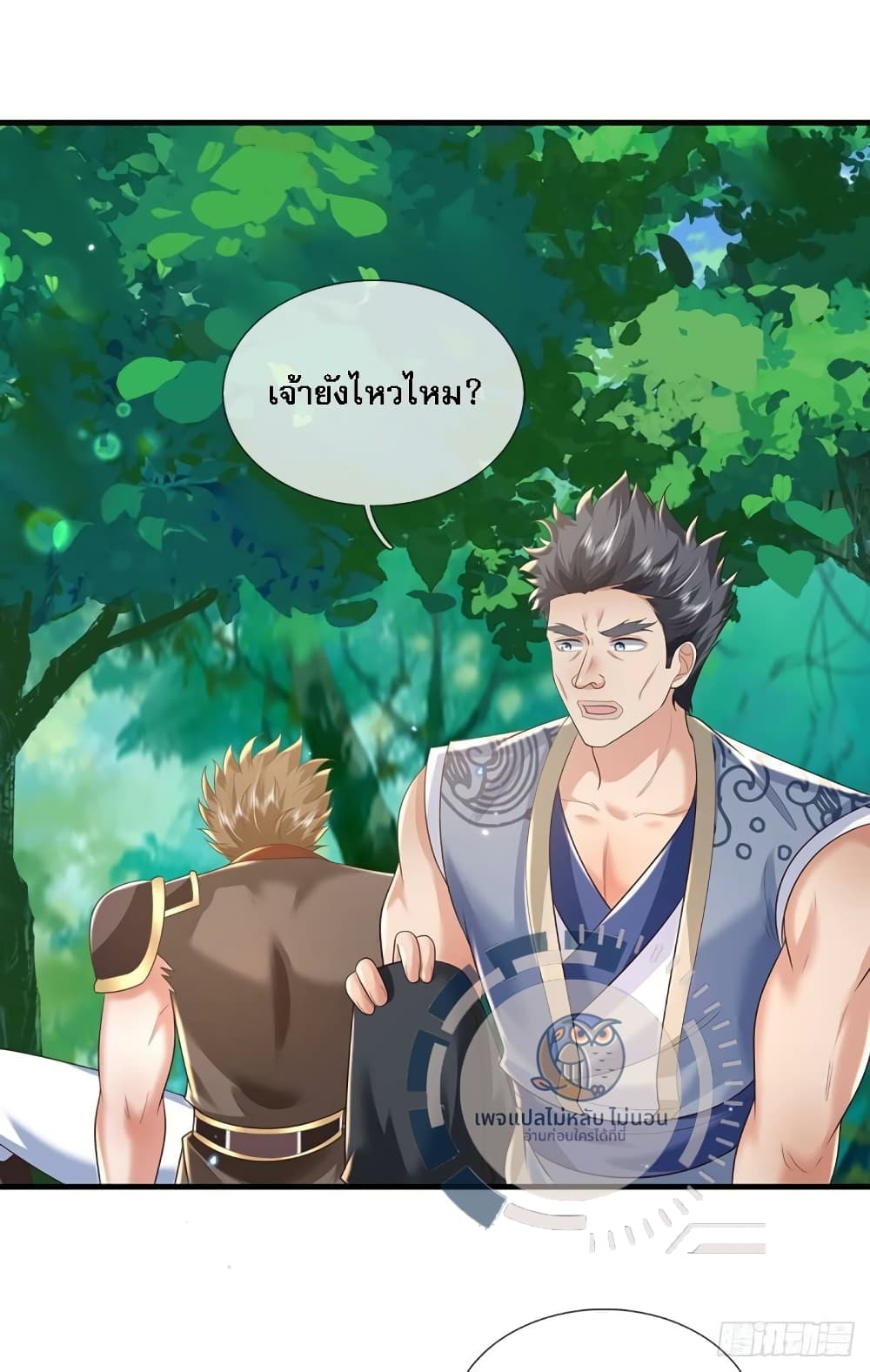 Royal God of War, Rising Dragon ราชันย์เทพยุทธ์มังกรผงาดฟ้า 204-204