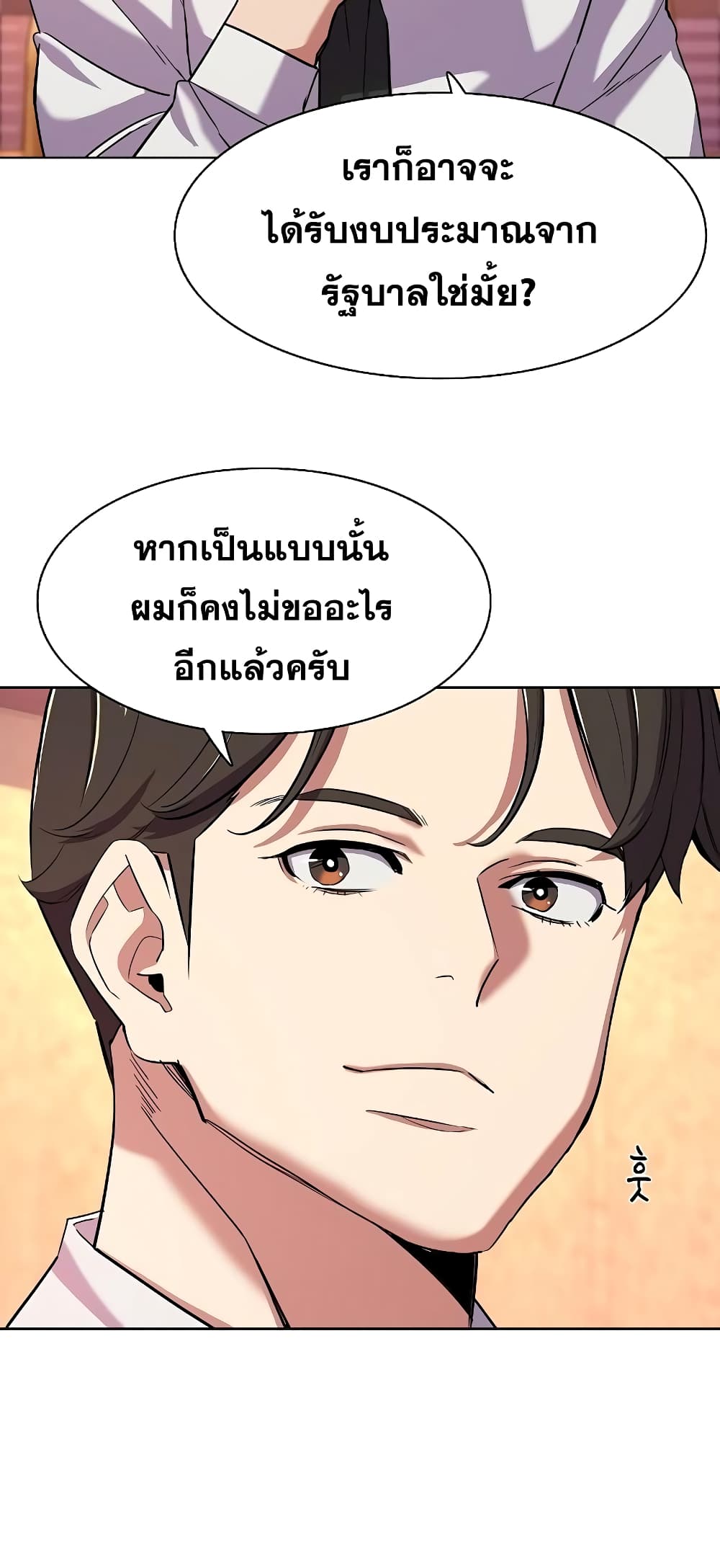 The Chaebeol’s Youngest Son 43-43