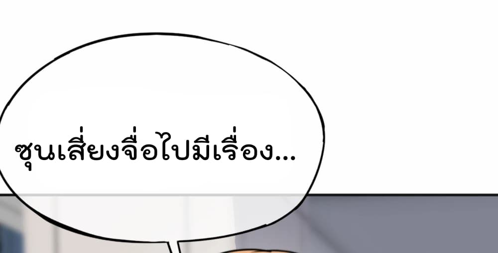 The Cultivators Chat Group in The City กลุ่มแชทเซียนสุดเกรียนแห่งนคร 11-11