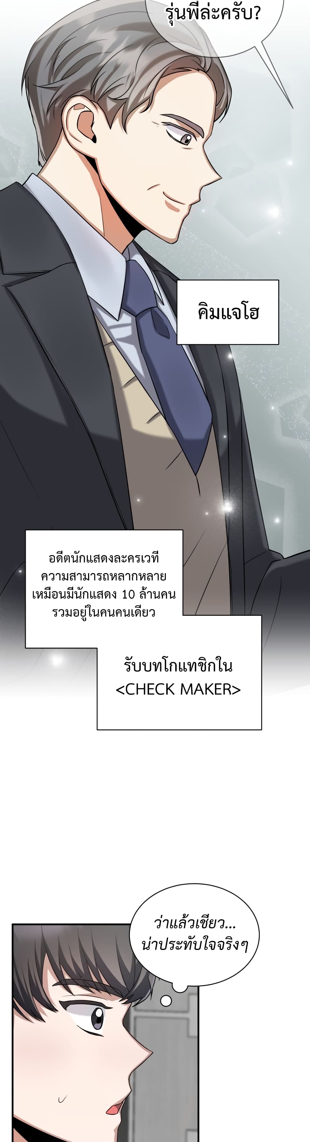 I Became a Top Actor Just by Reading Books 13-13