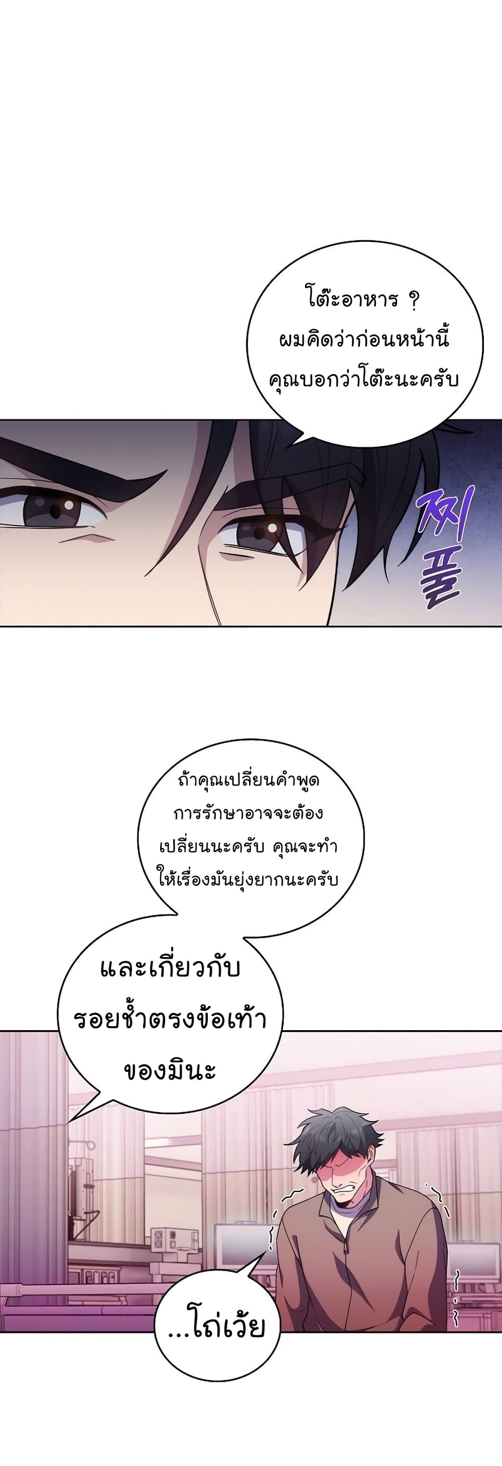 Level-Up Doctor 37-37