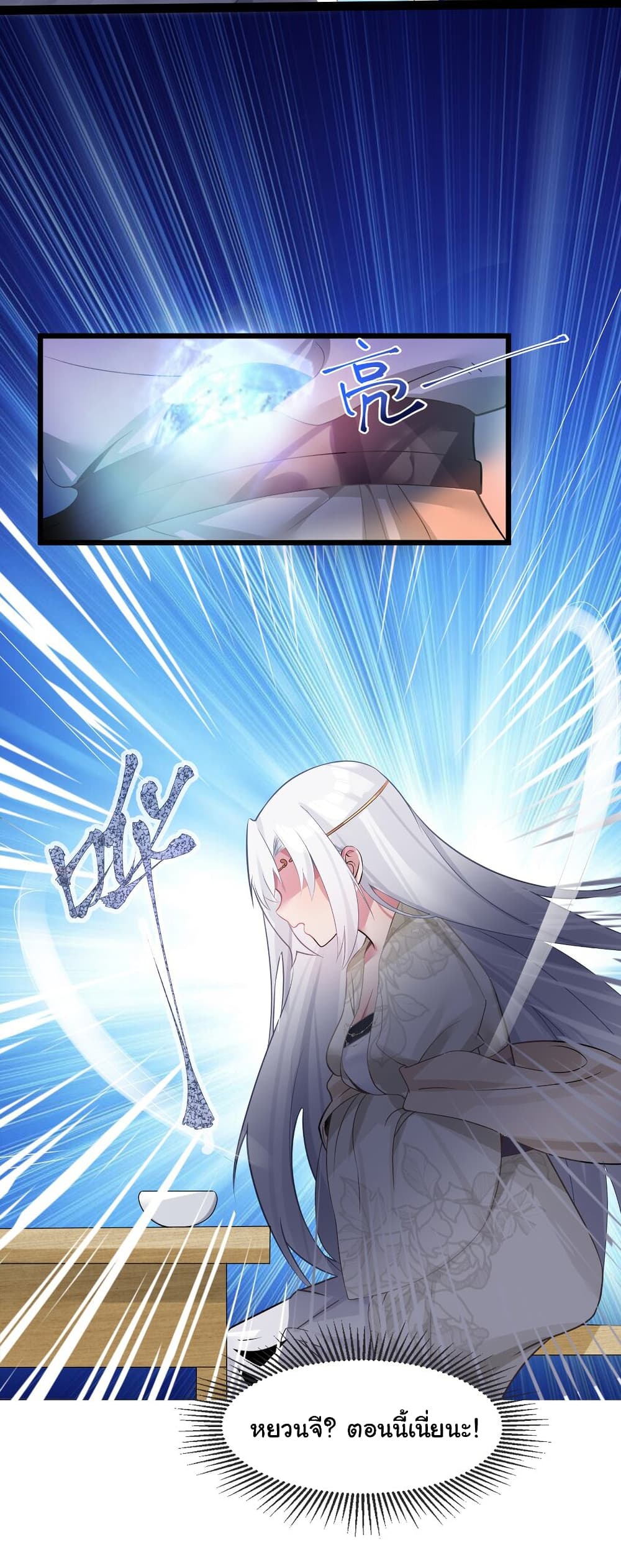 The Lady Is Actually the Future Tyrant and Empress 7-7