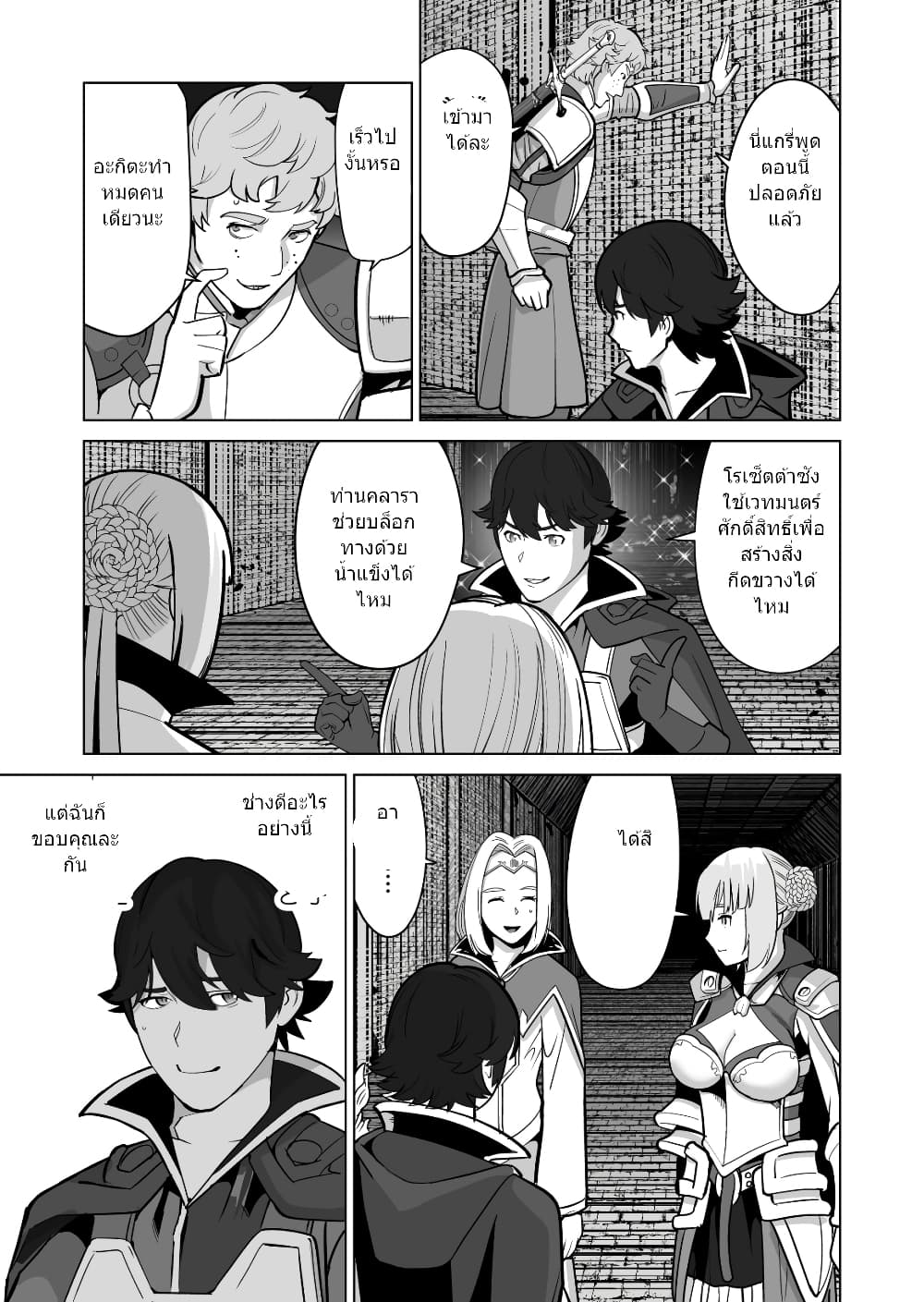 Sen no Sukiru o Motsu Otoko 35.2-35.2
