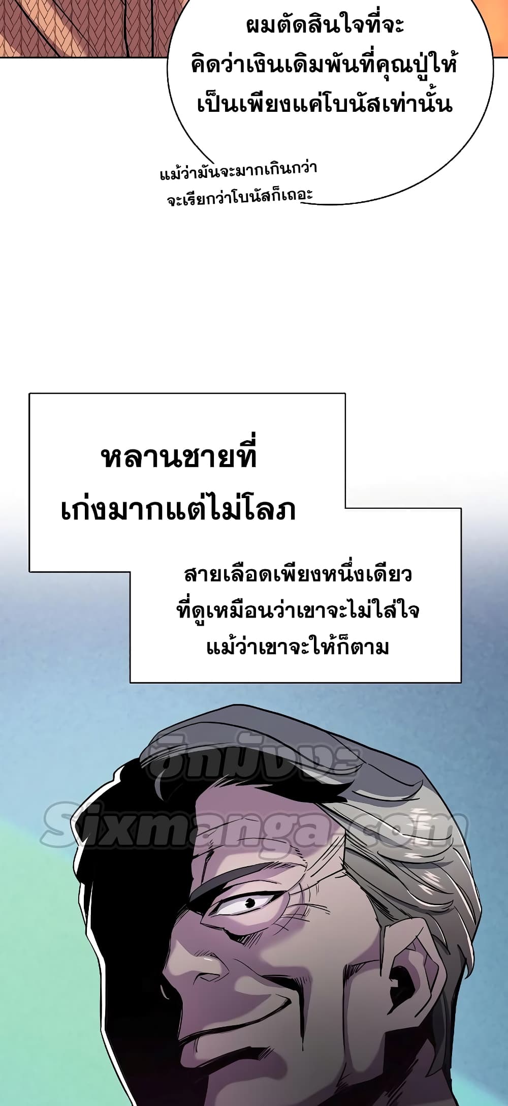 The Chaebeol’s Youngest Son 43-43