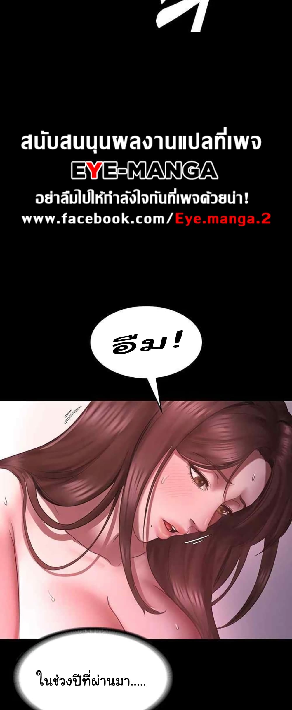 The Chairman’s Wife 9-9