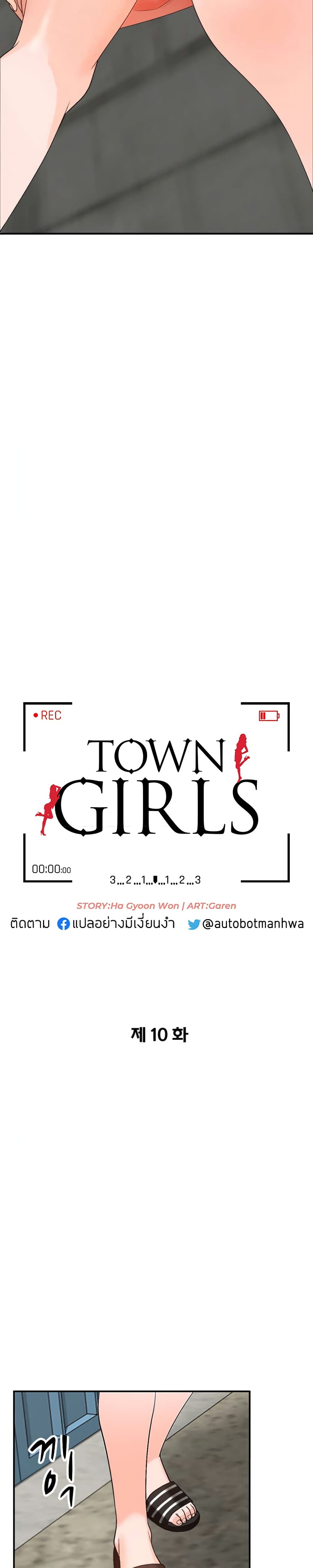 Town Girls 10-10