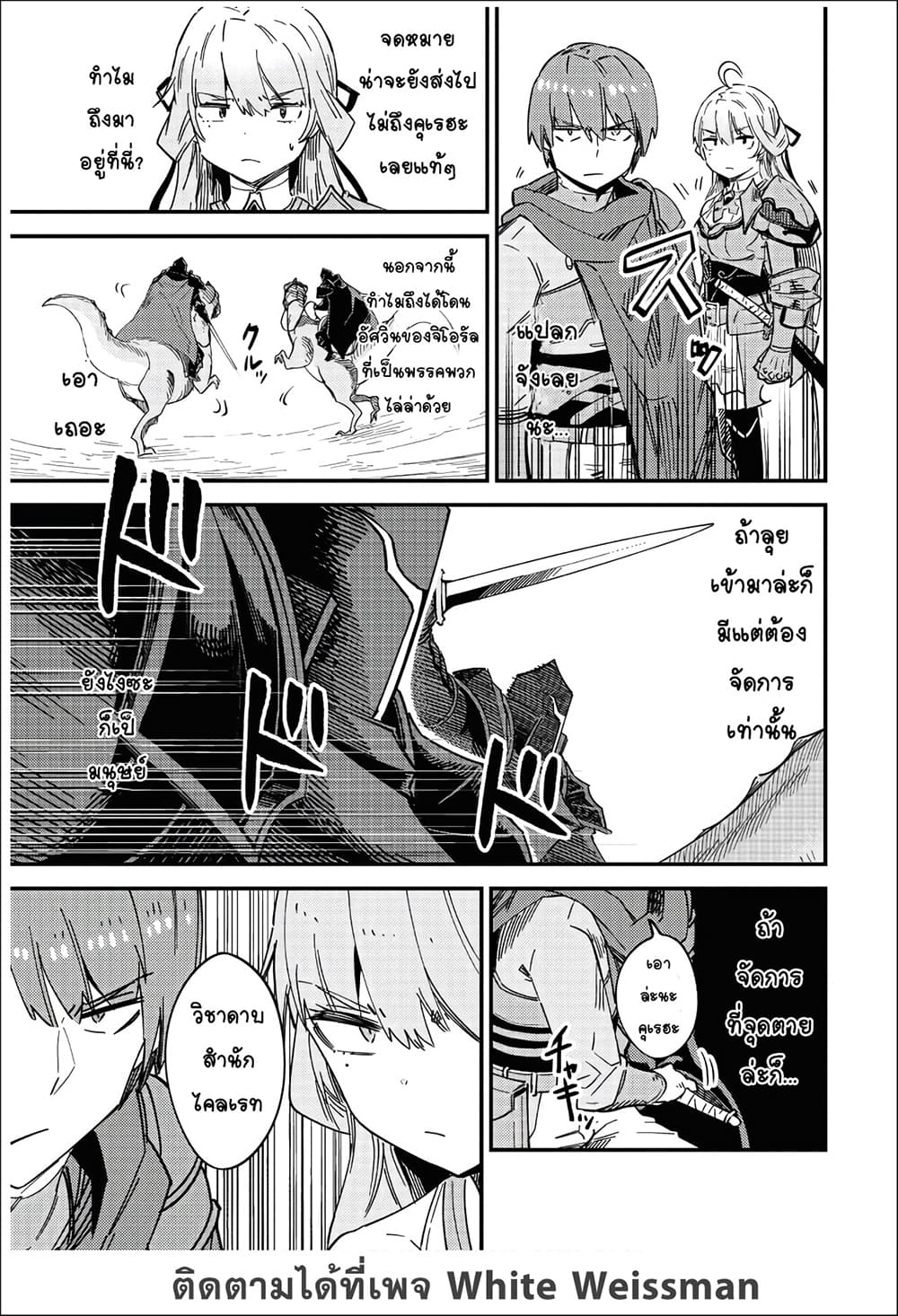 Kaifuku Jutsushi no Yarinaoshi 39-39