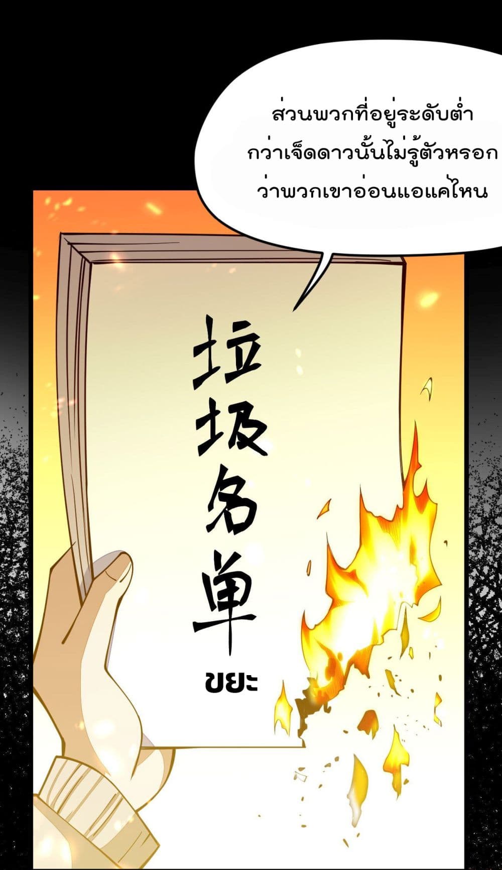Sword God’s Life Is Not That Boring 22-22