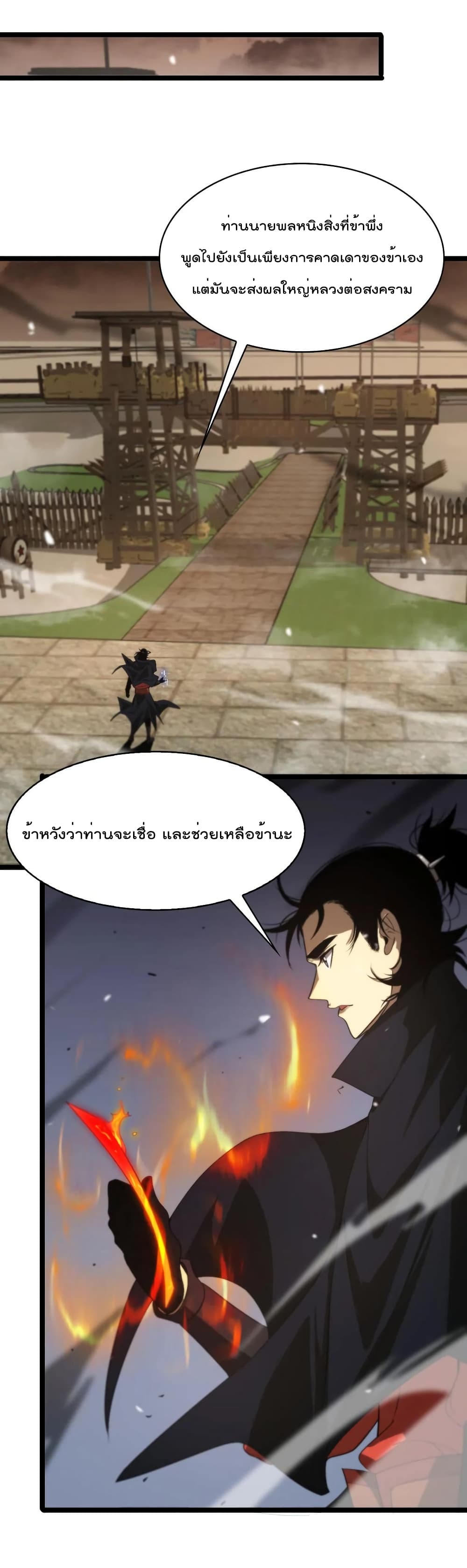 World's Apocalypse Online หมื่นสวรรค์สิ้นโลกา 107-107