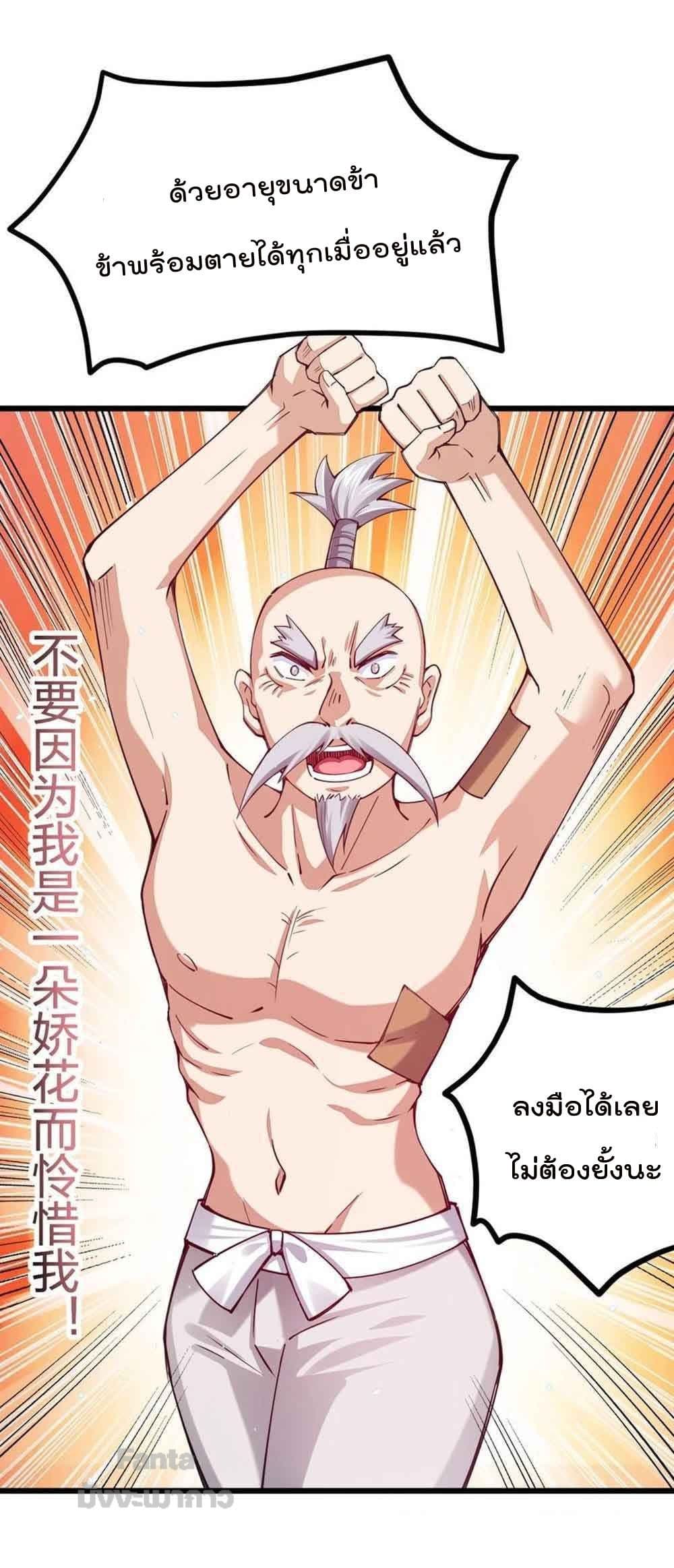 Sword God’s Life Is Not That Boring 34-34