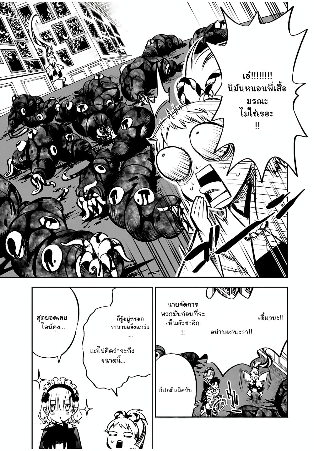 Fuguushoku Kanteishi ga Jitsu wa Saikyou datta ~Naraku de Kitaeta Shingan de Musou suru~ นักประเมินไร้ค่าบัพมาไร้พ่าย 27.1-27.1