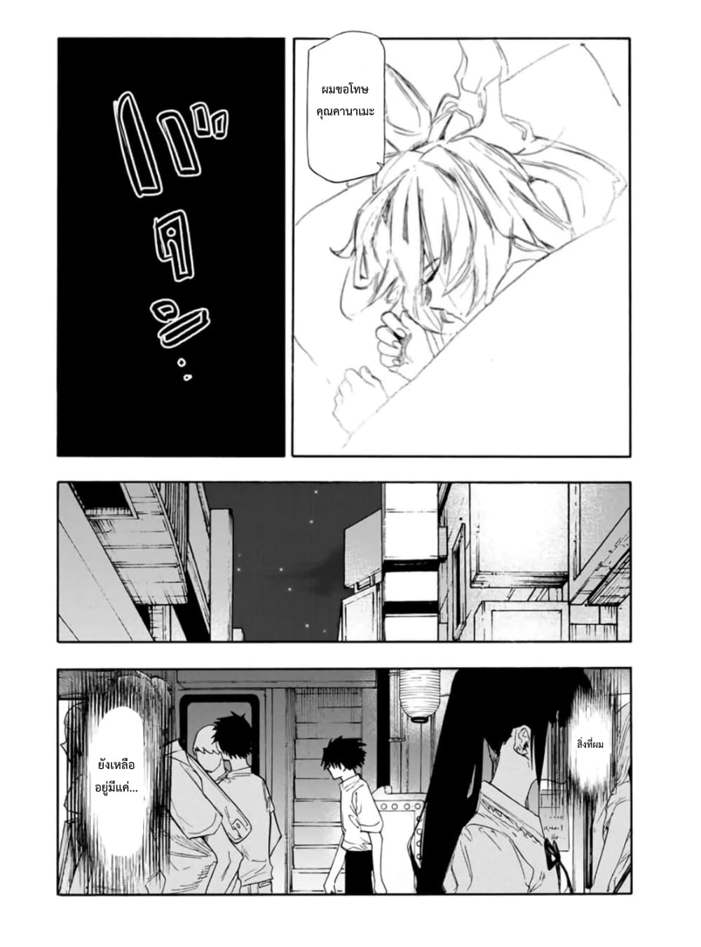 Juujika no Rokunin กางเขนสีชาด 62-62