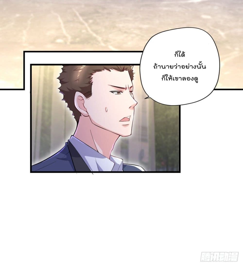 The Cultivators Doctor in The City แพทย์เซียนสองภพแห่งนคร 42-42