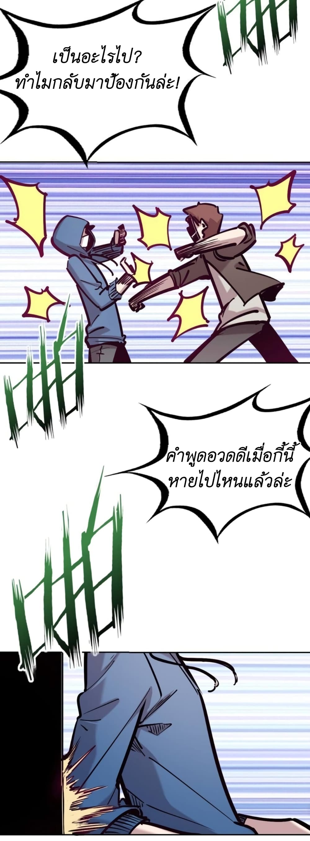 Demon X Angel, Can’t Get Along! 67-67