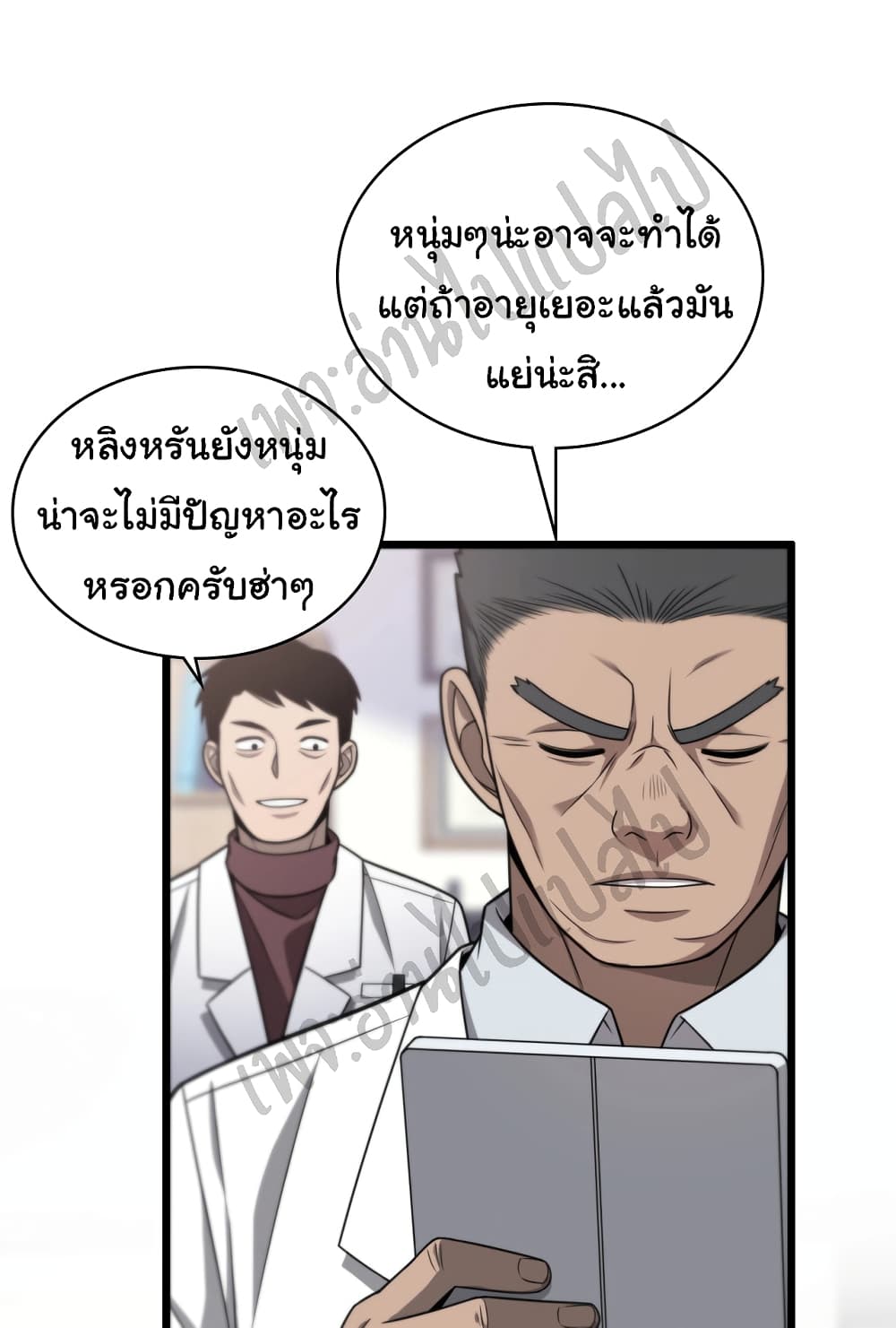 Dr.Lingran's Ultimate System 15-15