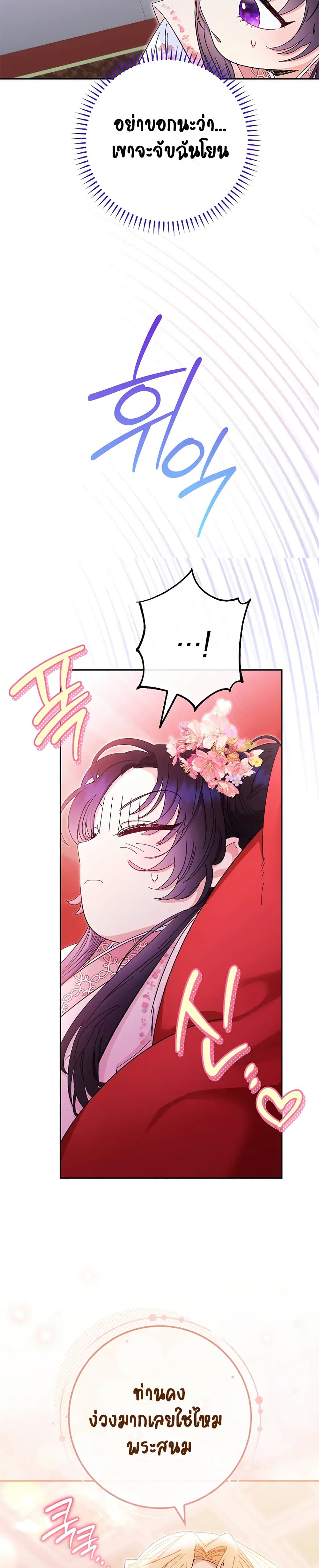 The Baby Concubine Wants to Live Quietly 3-3