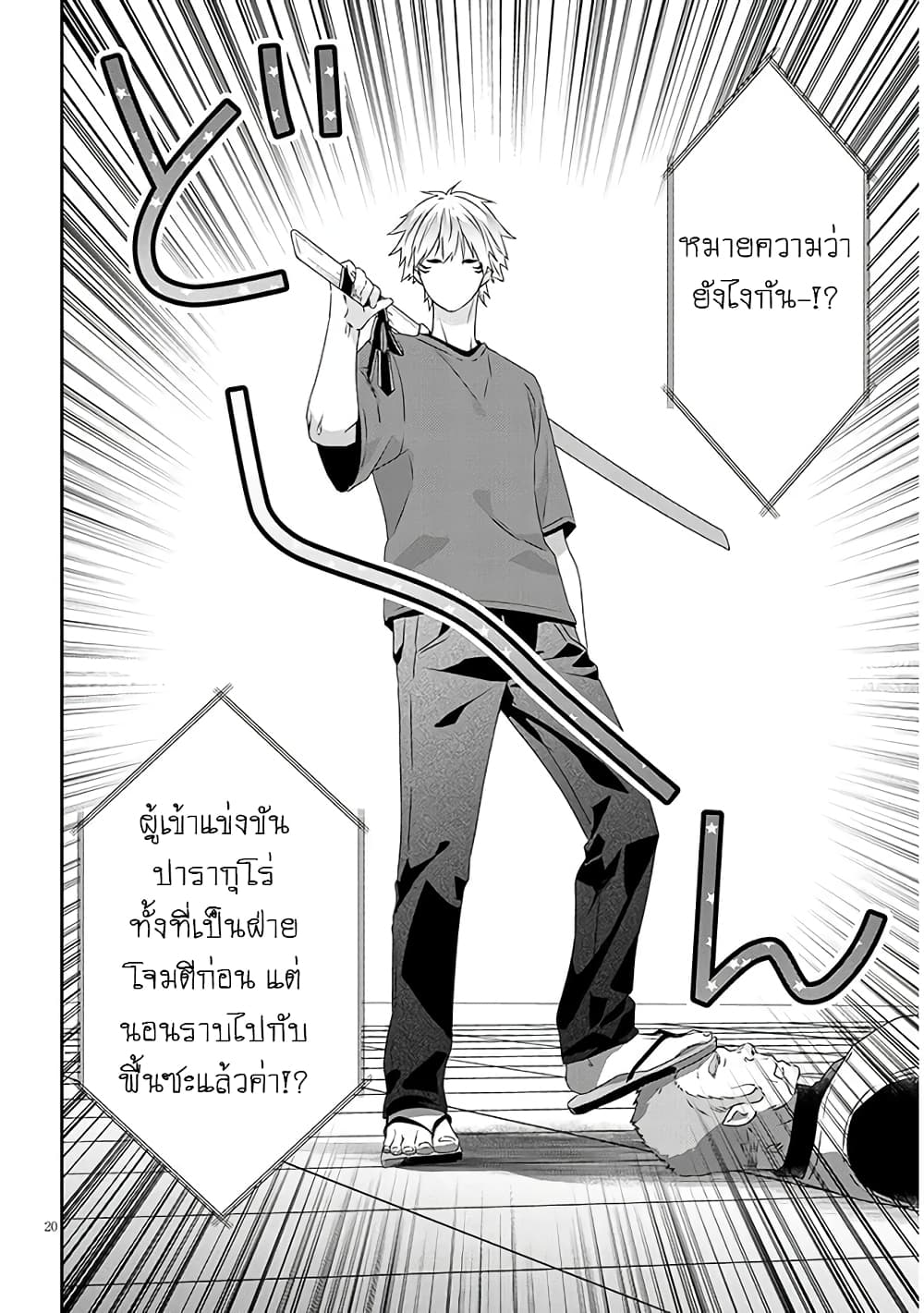 Maou ni Natta node, Dungeon Tsukutte Jingai Musume to Honobono suru จู่ๆก็ได้เป็นจอมมารแล้วไปสร้างดันเจี้ยนกับสาวที่ต่างโลก 60-60