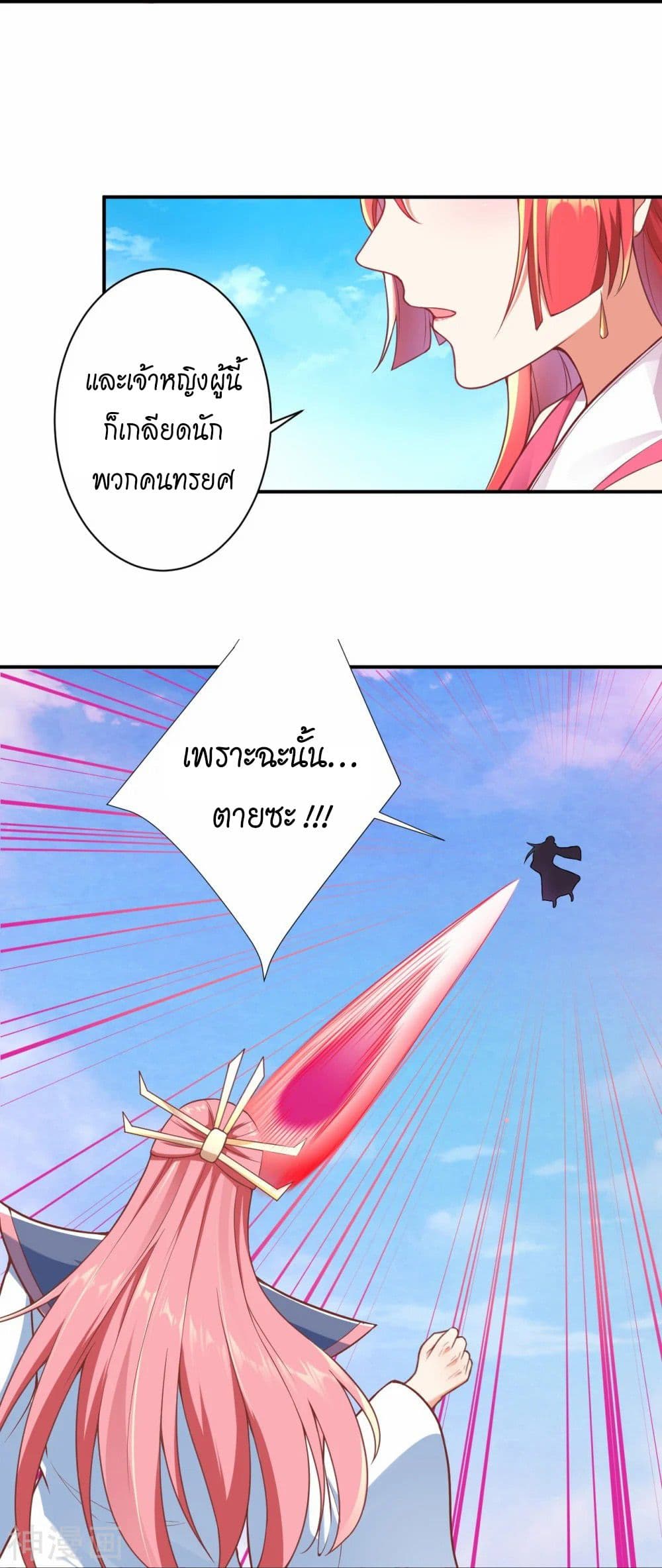 Against the Gods อสูรพลิกฟ้า 470-470