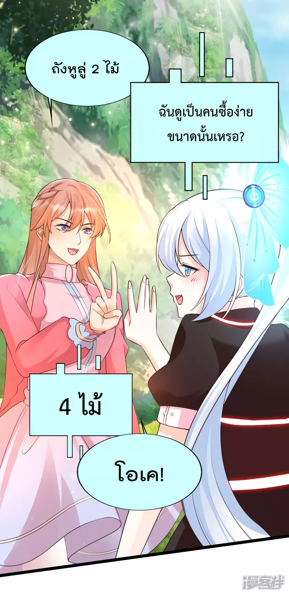 Harem Fairy with My Lolicon System สร้างฮาเร็มเหล่านางฟ้าด้วยระบบโลลิค่อนสุดแกร่ง 31-31