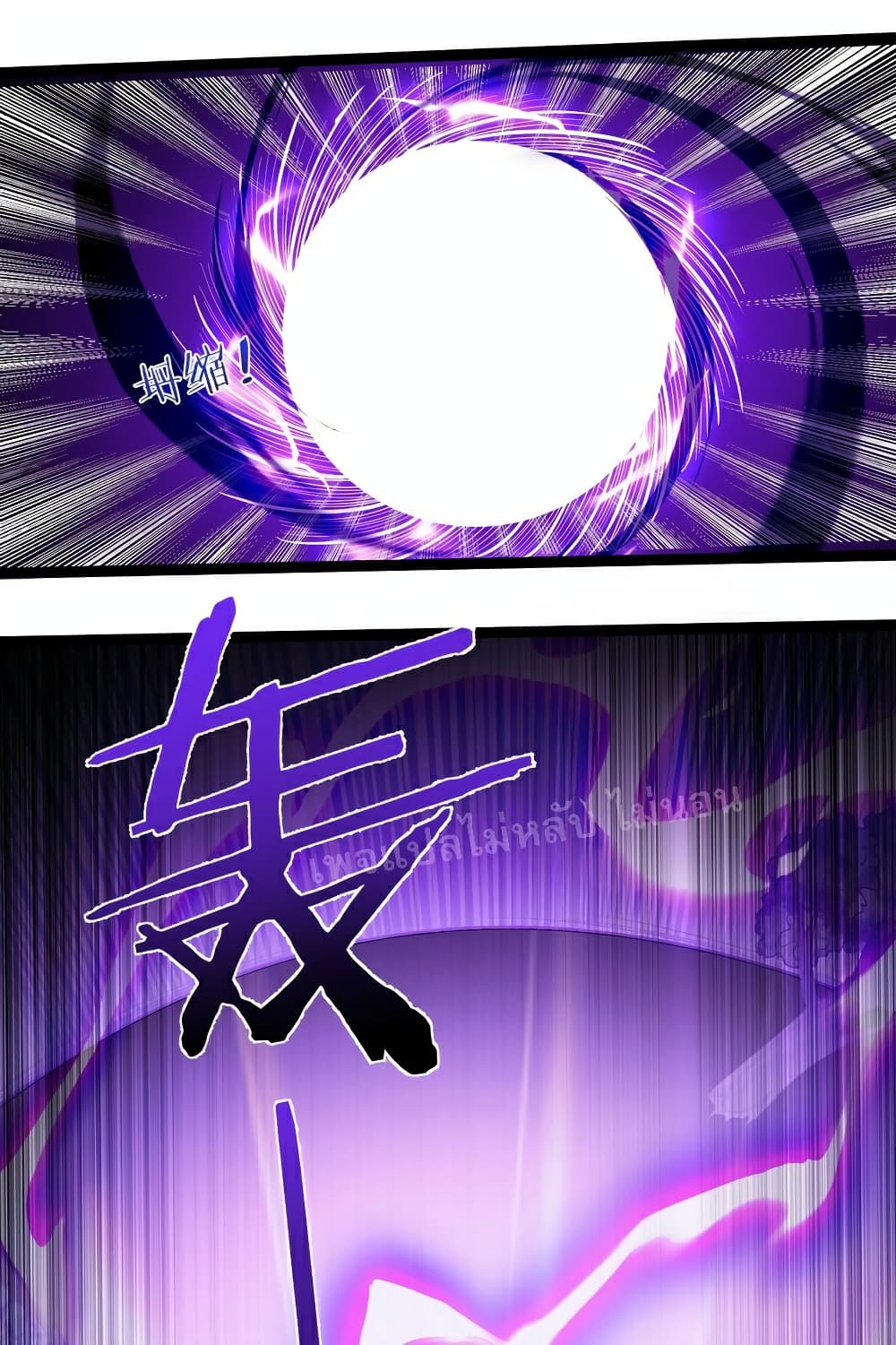 Rebirth is the Number One Greatest Villain ดันเกิดใหม่เป็นสุดยอดวายร้ายหมายเลขหนึ่ง 83-83