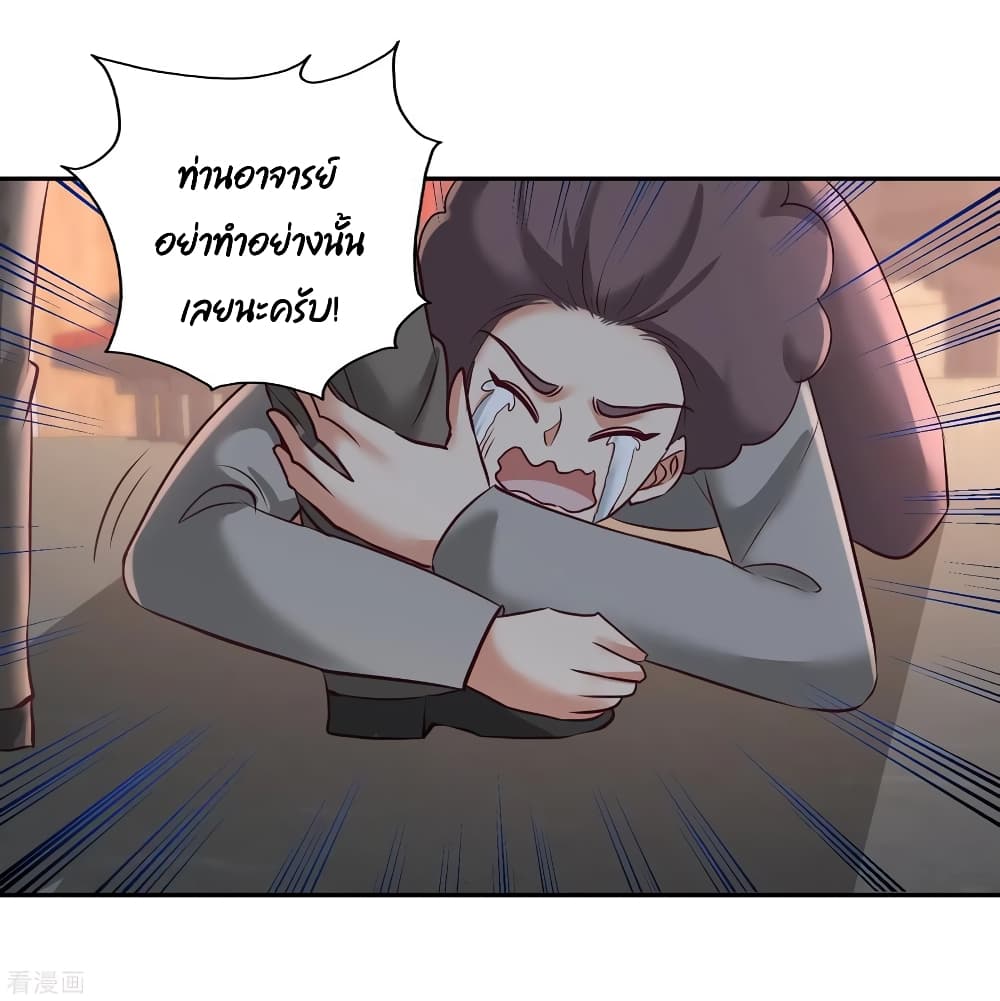 Dragon King Hall ราชันมังกรแห่งใต้ดิน 54-54