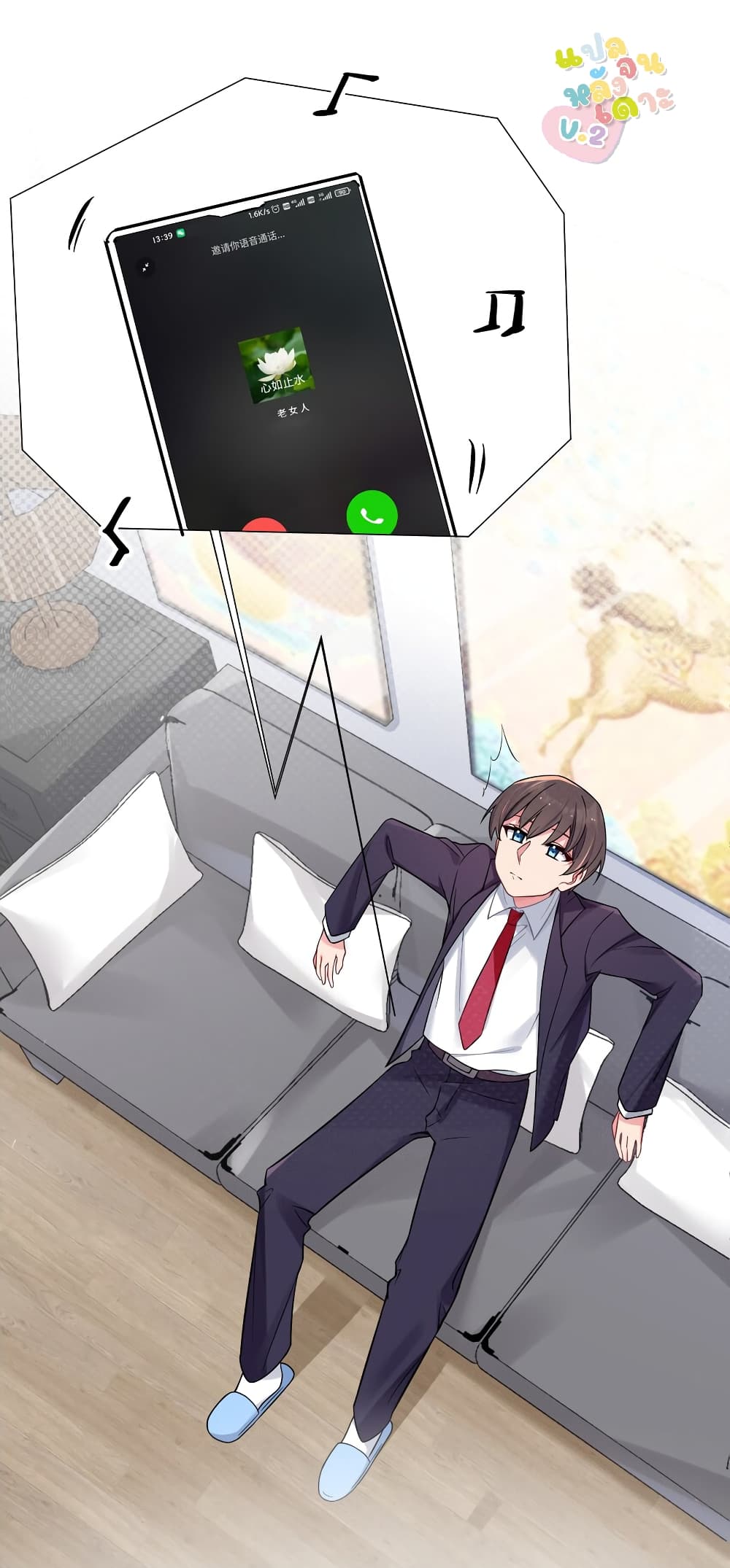 Fake Girlfriend? My Fault? แฟนปลอมแล้วไงความผิดฉันเหรอยะ!!! 35-35