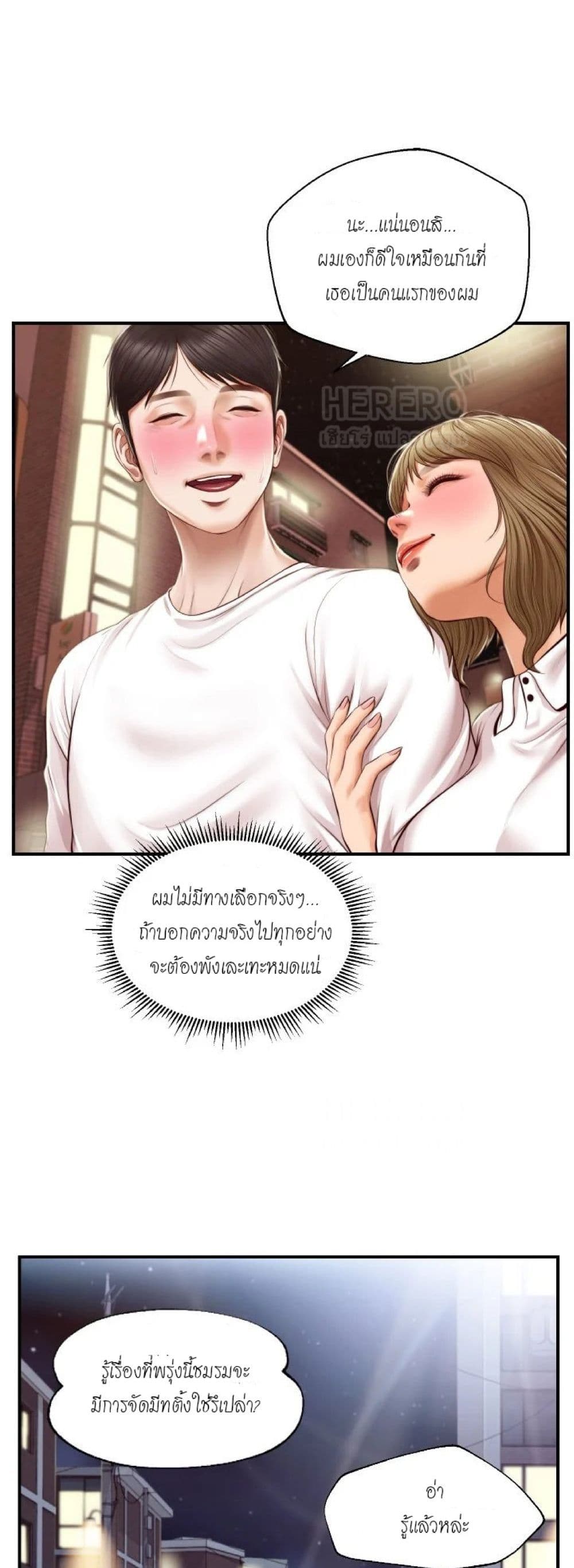 Innocent Age 31-31