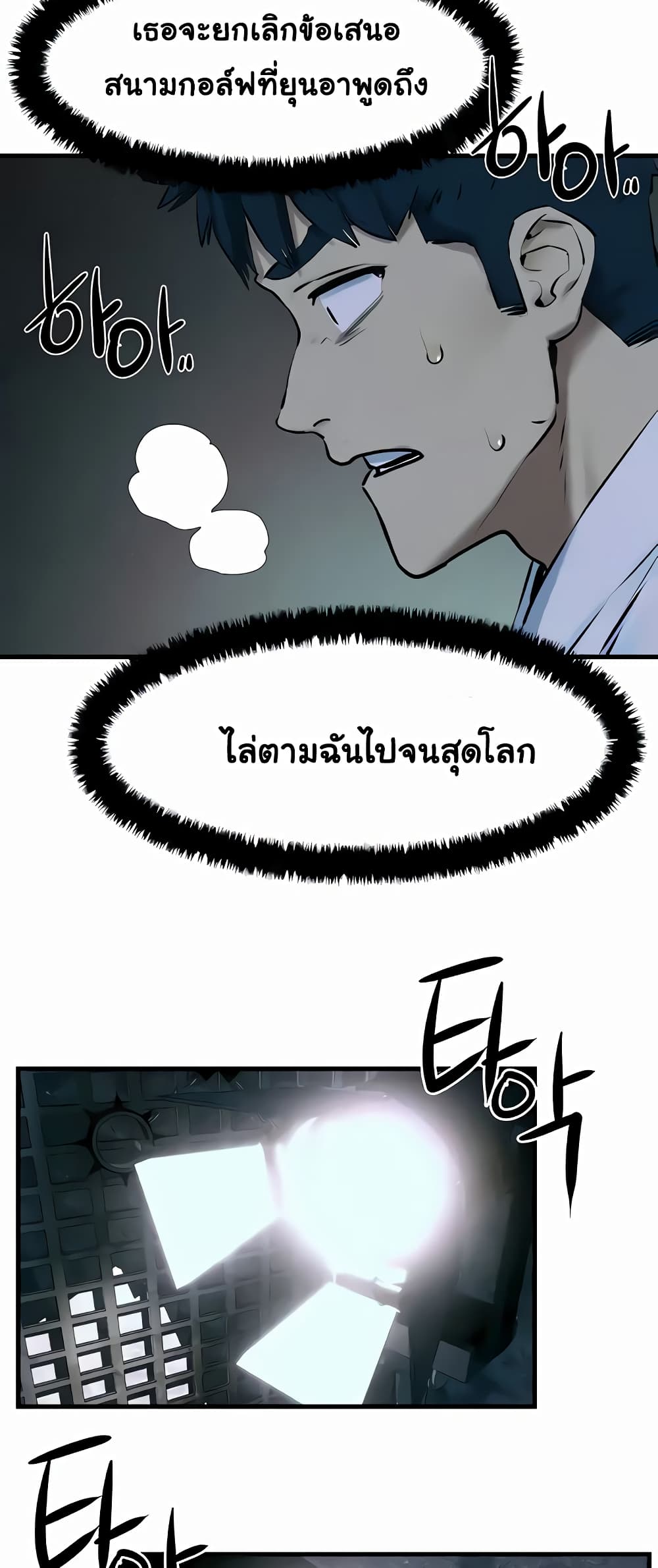 Moby Dick 24-24