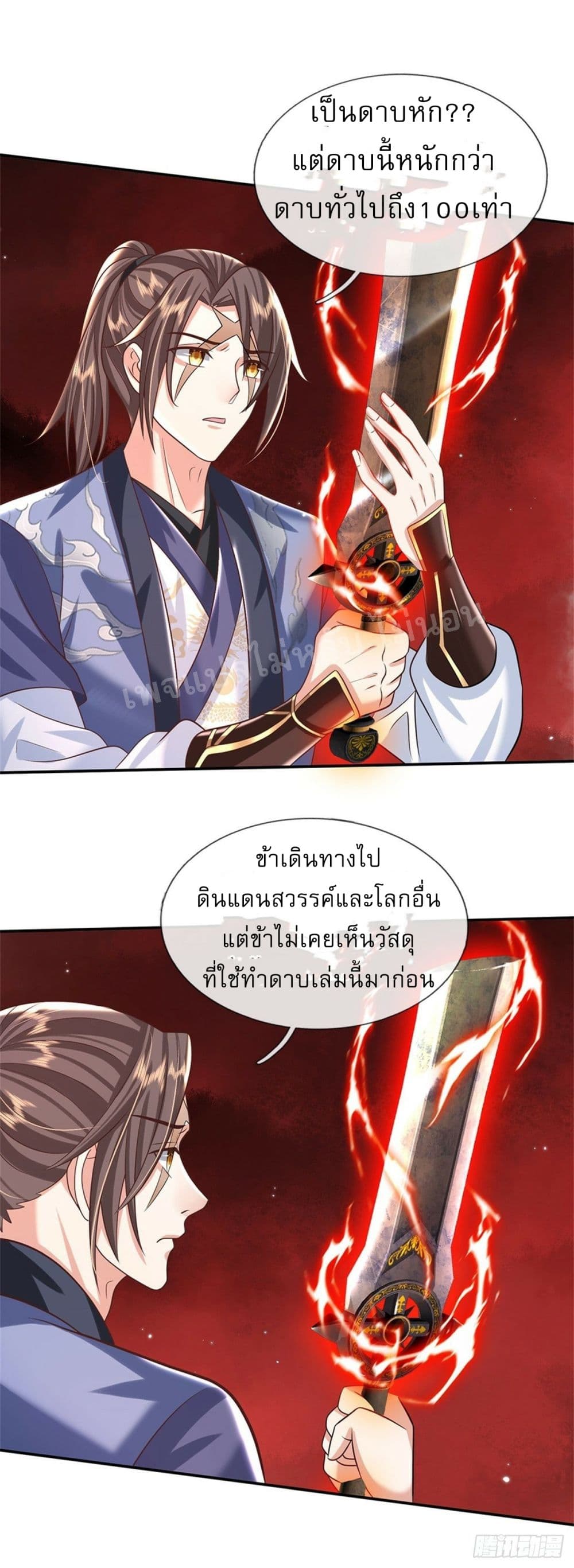 Royal God of War, Rising Dragon ราชันย์เทพยุทธ์มังกรผงาดฟ้า 183-183