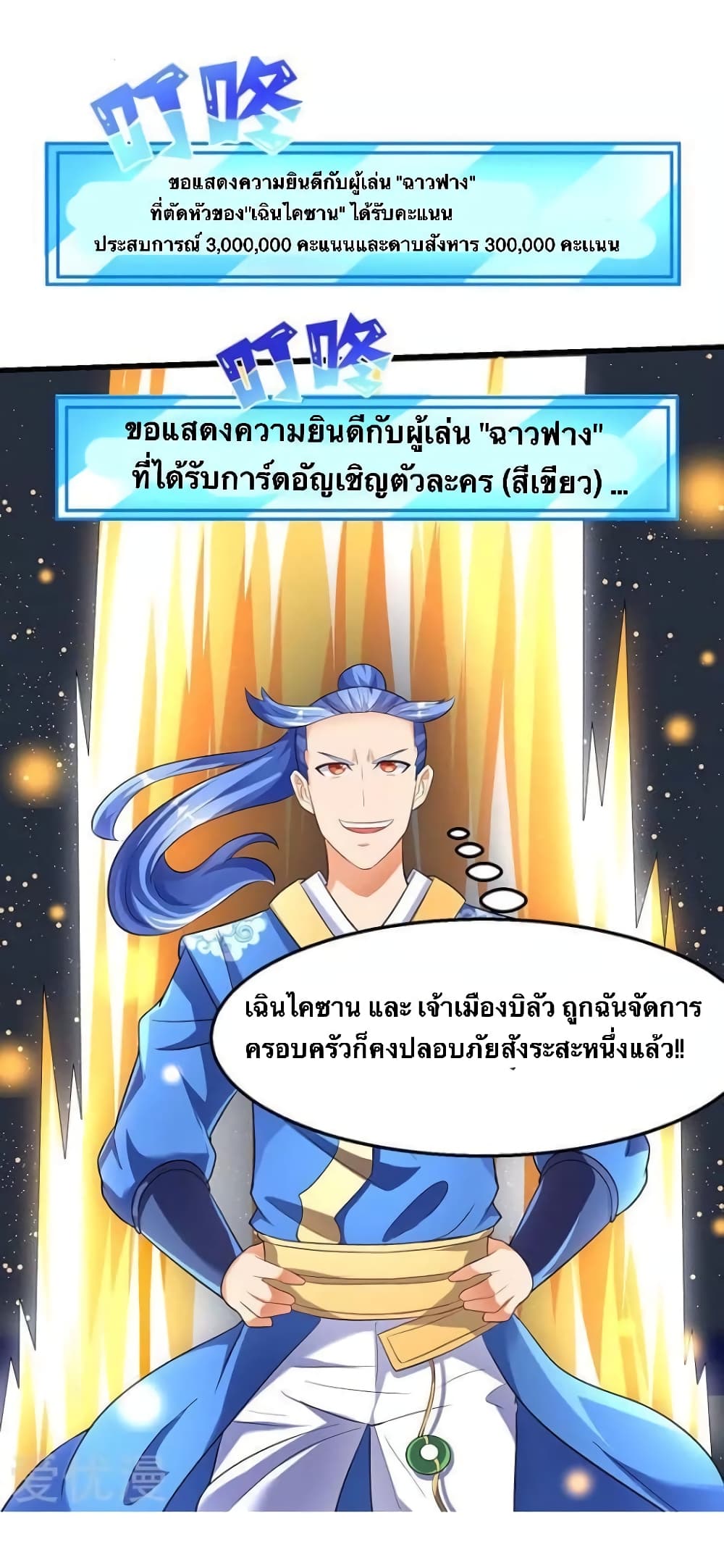 Strongest Leveling 33-33