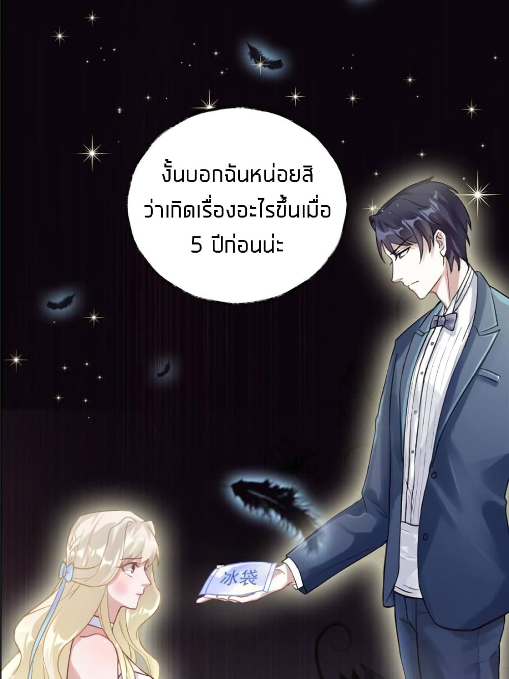 Sweet Love 14-14