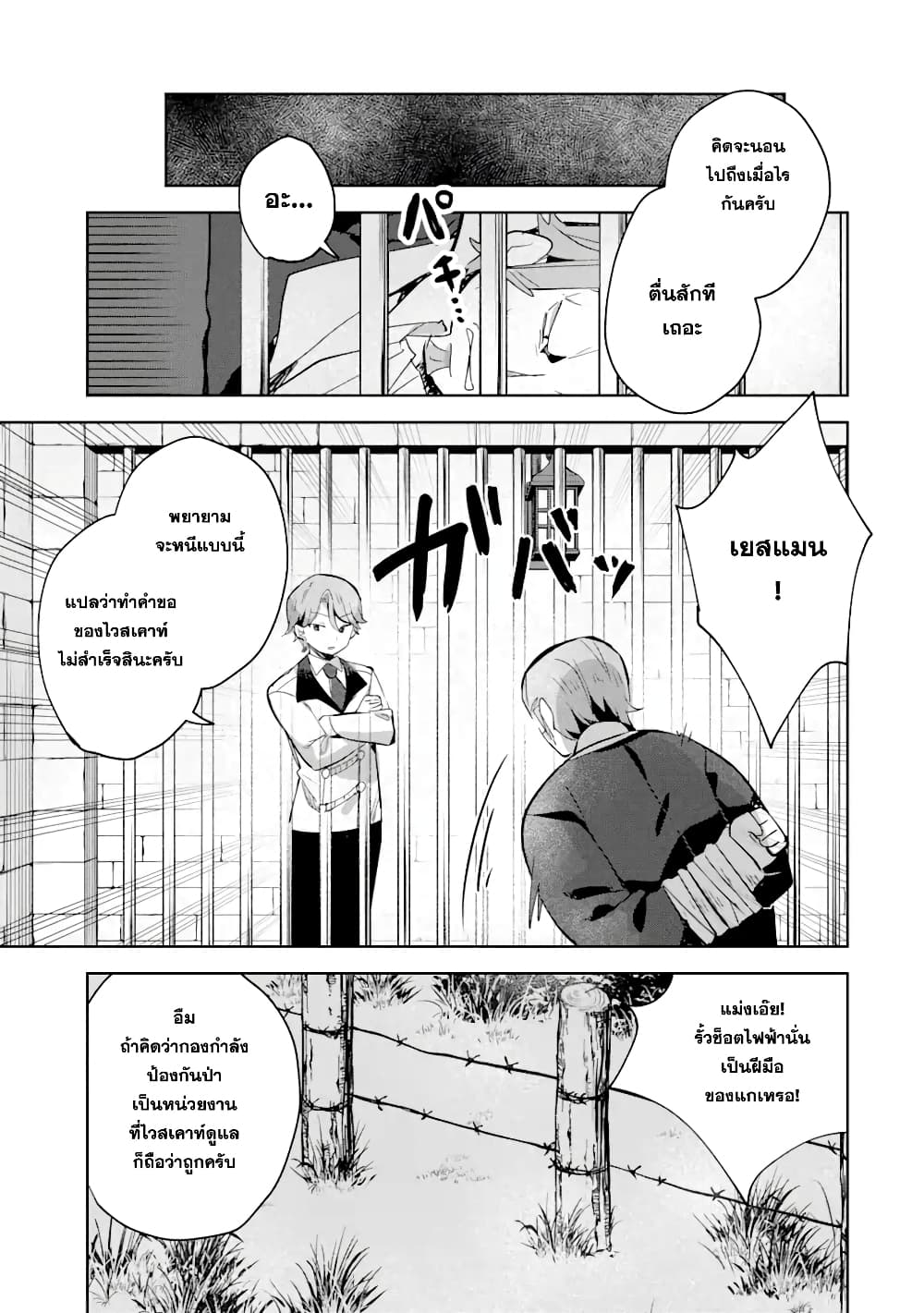 「Mou…. Hatarakitakunaindesu」Boukensha Nanka Yamete yaru. Imasara, Taiguu wo Kaerukara to Onegai sarete mo Okotowaridesu. Boku wa Zettai Hatarakimasen 6.2-6.2