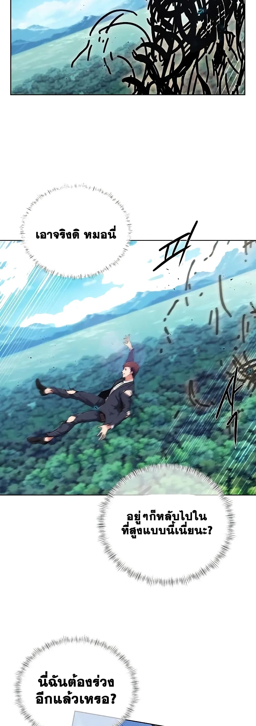 Plainwalker of the Stigma 3-3