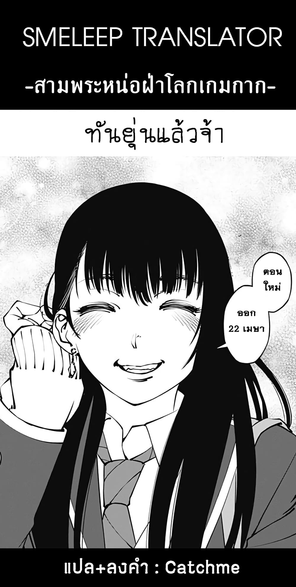 20XX-nen Level-up Saigai - Kami Kara Sazukarishi Aratanaru Chikara 3-3