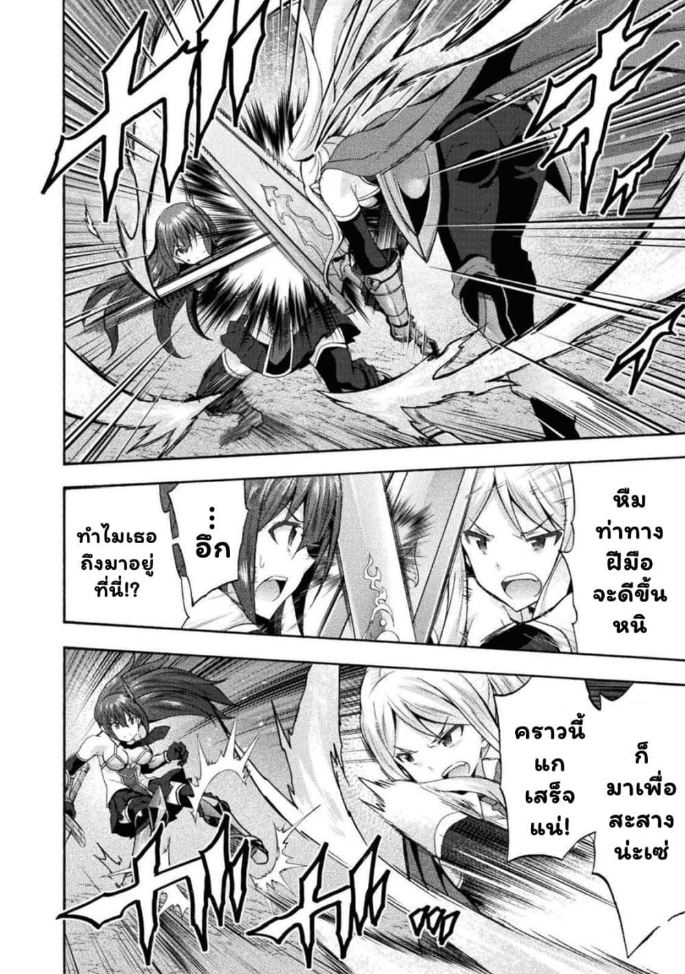 Himekishi ga Classmate! เพื่อนร่วมห้องของผมเป็นเจ้าหญิงอัศวิน 32.1-32.1