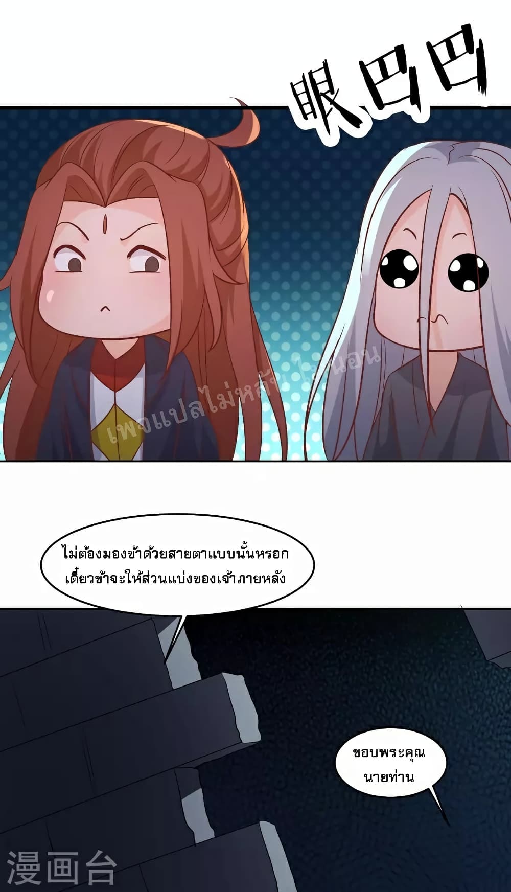My Harem is All Female Students ฮาเร็มของข้ามีแต่ลูกศิษย์หญิงทั้งนั้น 40-40