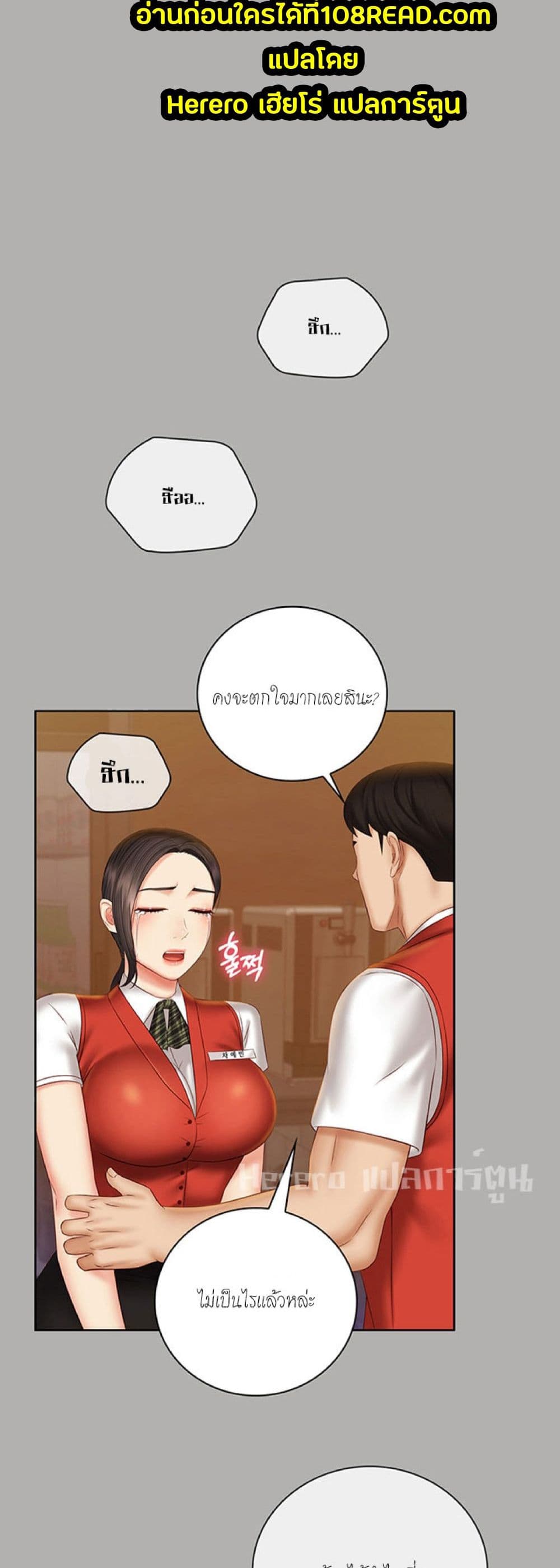 Sister's Duty 47-47