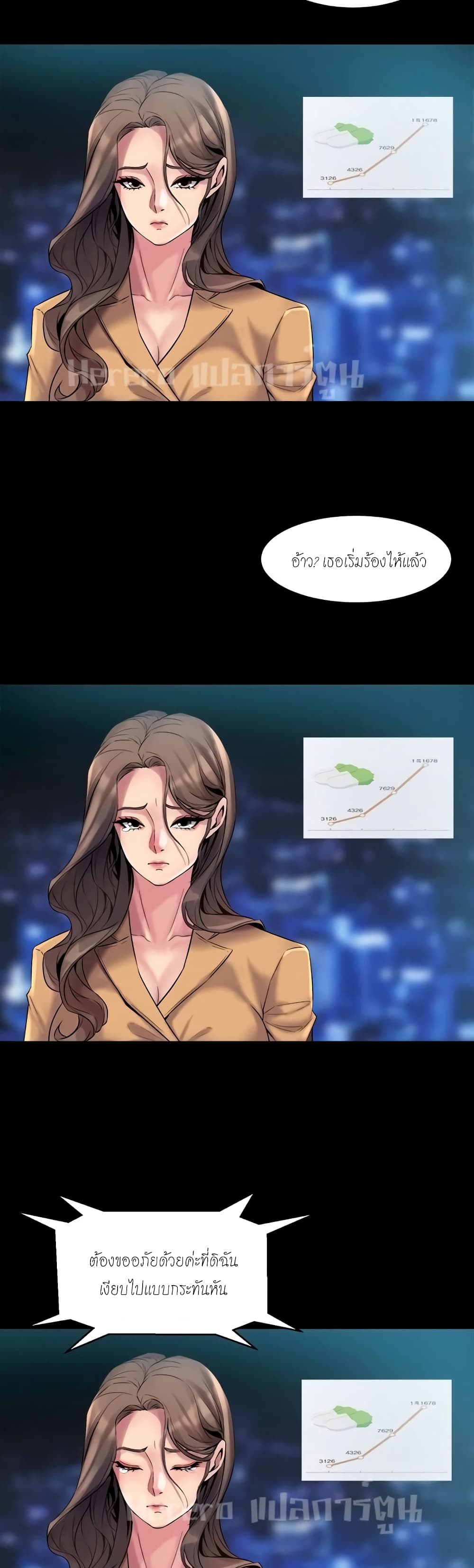 Cohabitation with My Ex-Wife ให้ตายสิต้องมาอยู่อาศับกับเมียเก่า 8-8