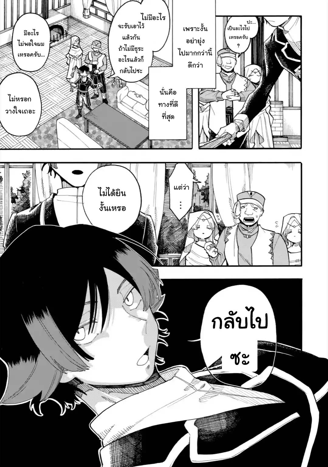 Ore wa Mada, Honki o Dashite Inai 27.2-27.2
