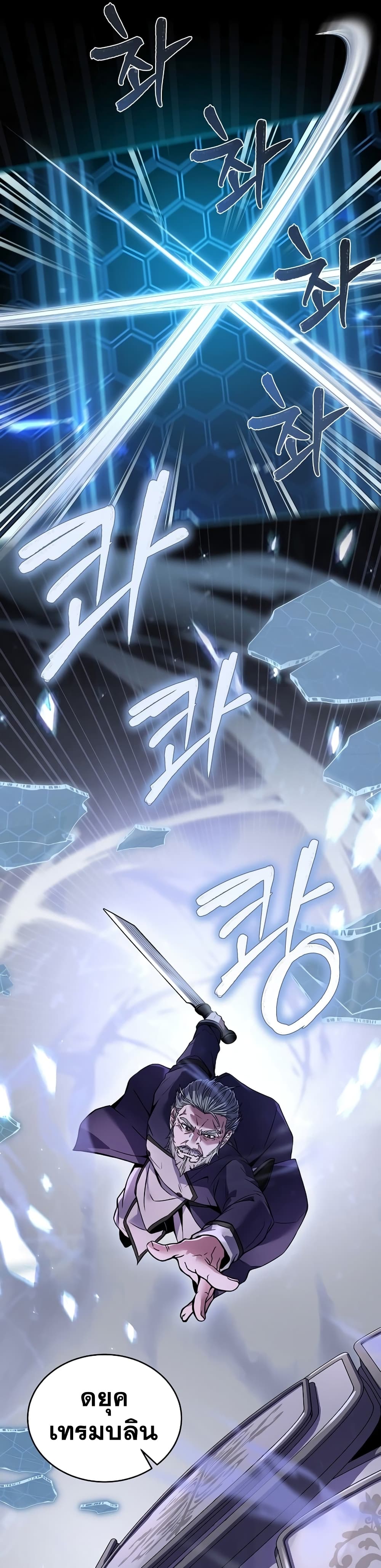 Return of the Legendary Spear Knight 47-47