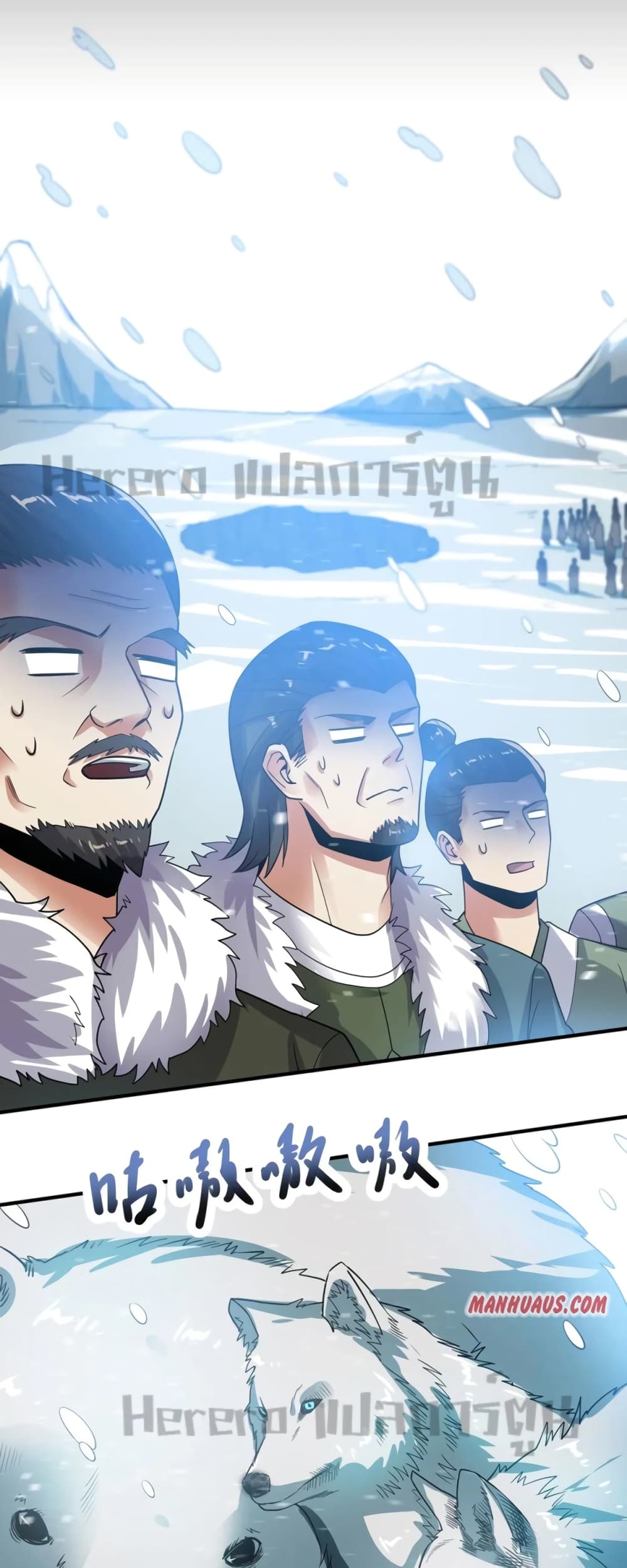 Super Warrior in Another World ทหารเซียนไปหาเมียที่ต่างโลก 185-185