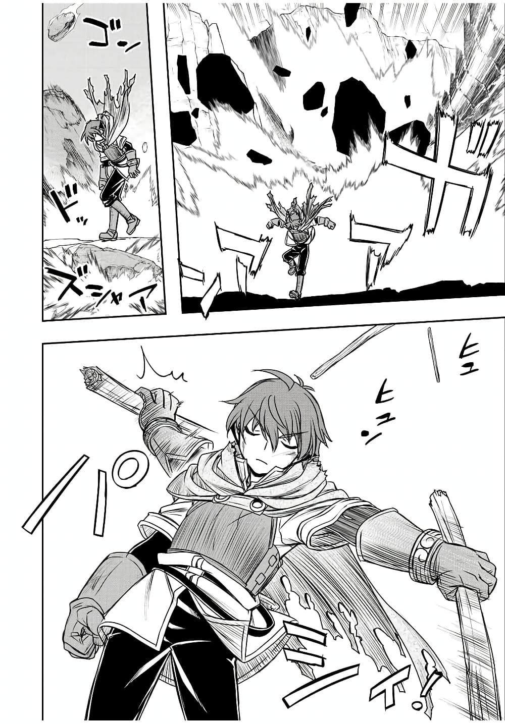 Dame Skill "Jidou Kinou" Ga Kakusei Shimashita 54-54